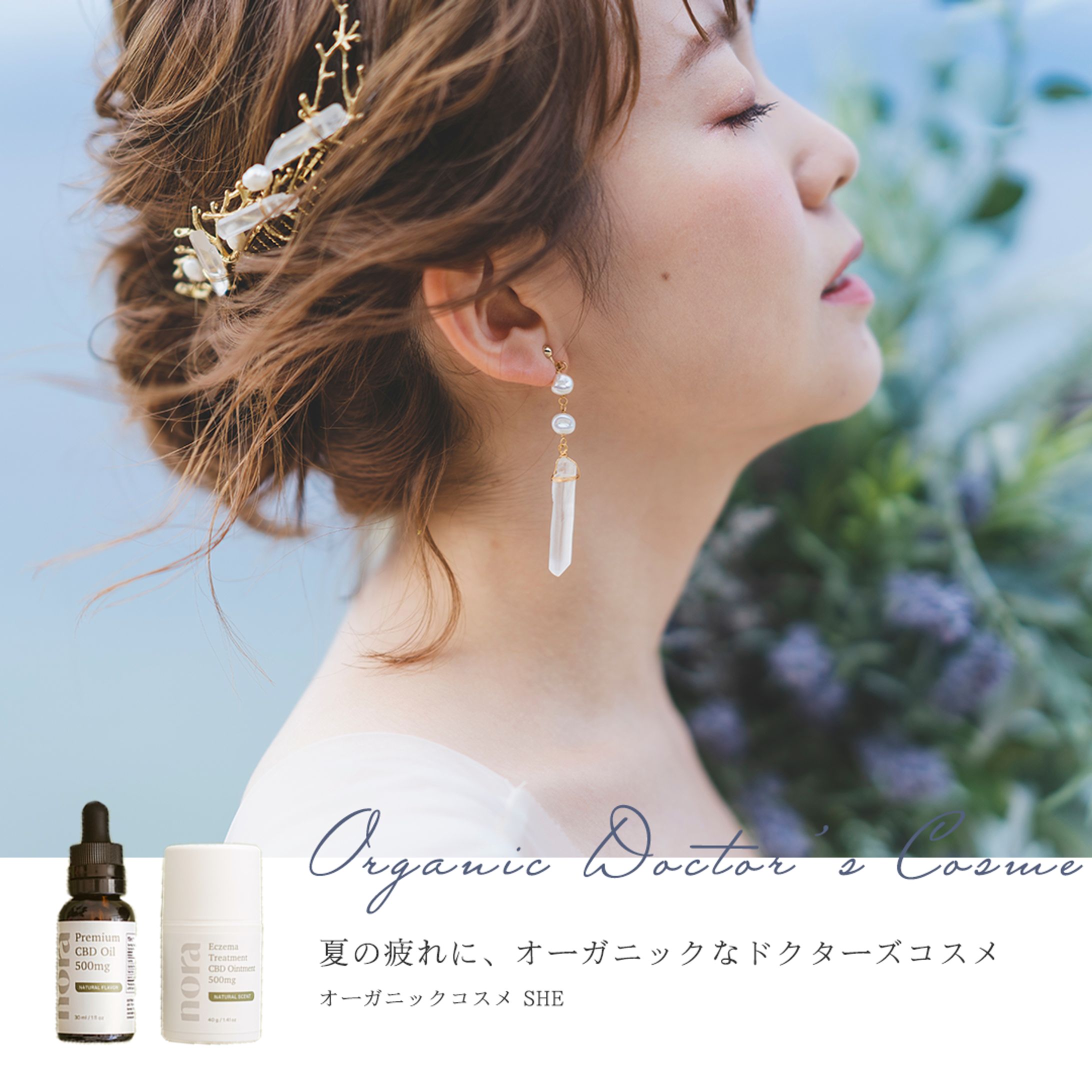 organic doctor's cosme-1