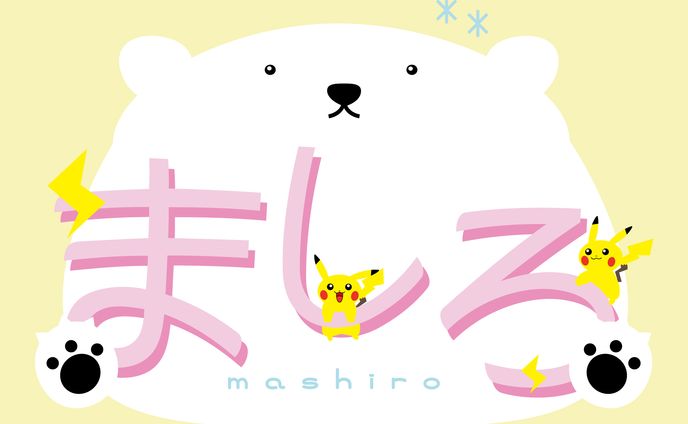 【ロゴ】ましろさま
