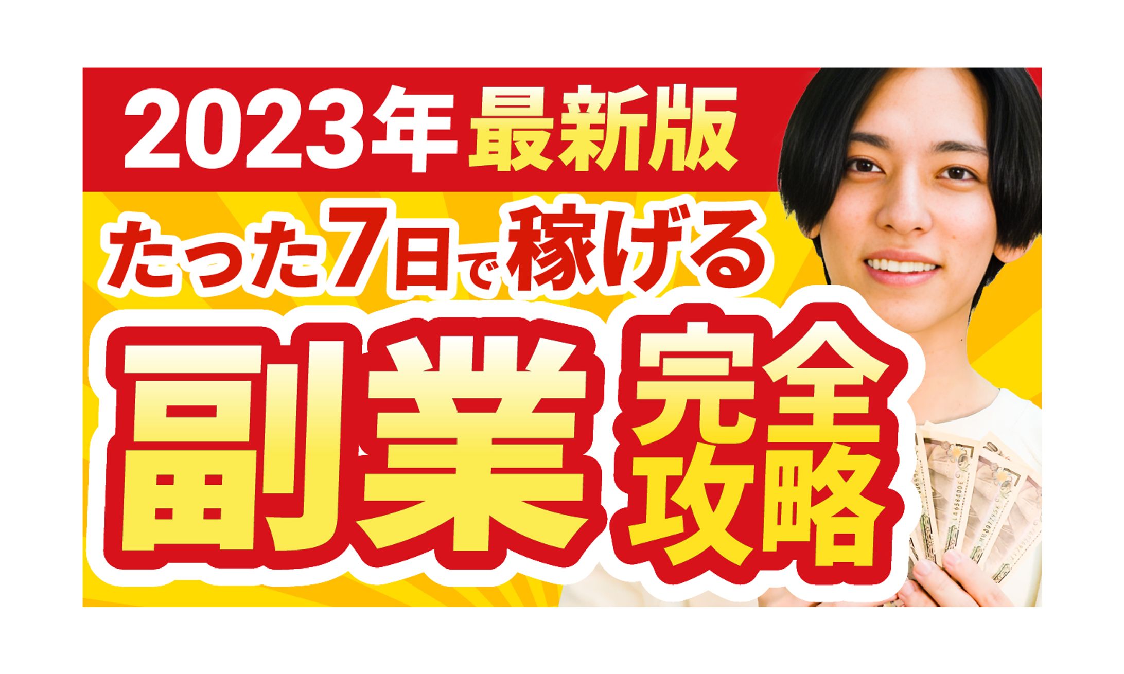 サムネイル-1