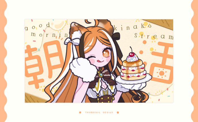 thumbnail design / 蜜橋きなこ