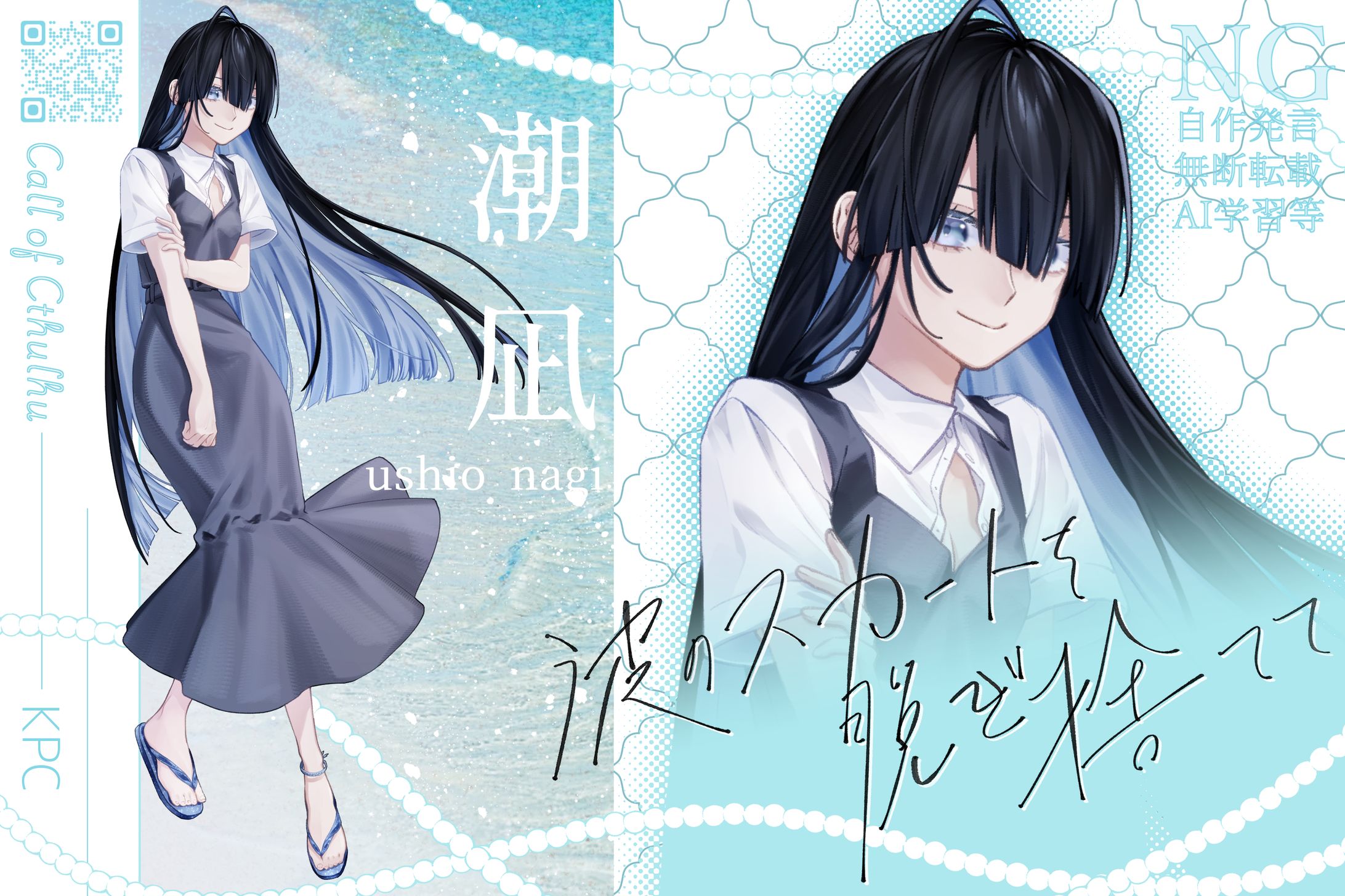 TRPG：波のスカートを脱ぎ捨てて-1