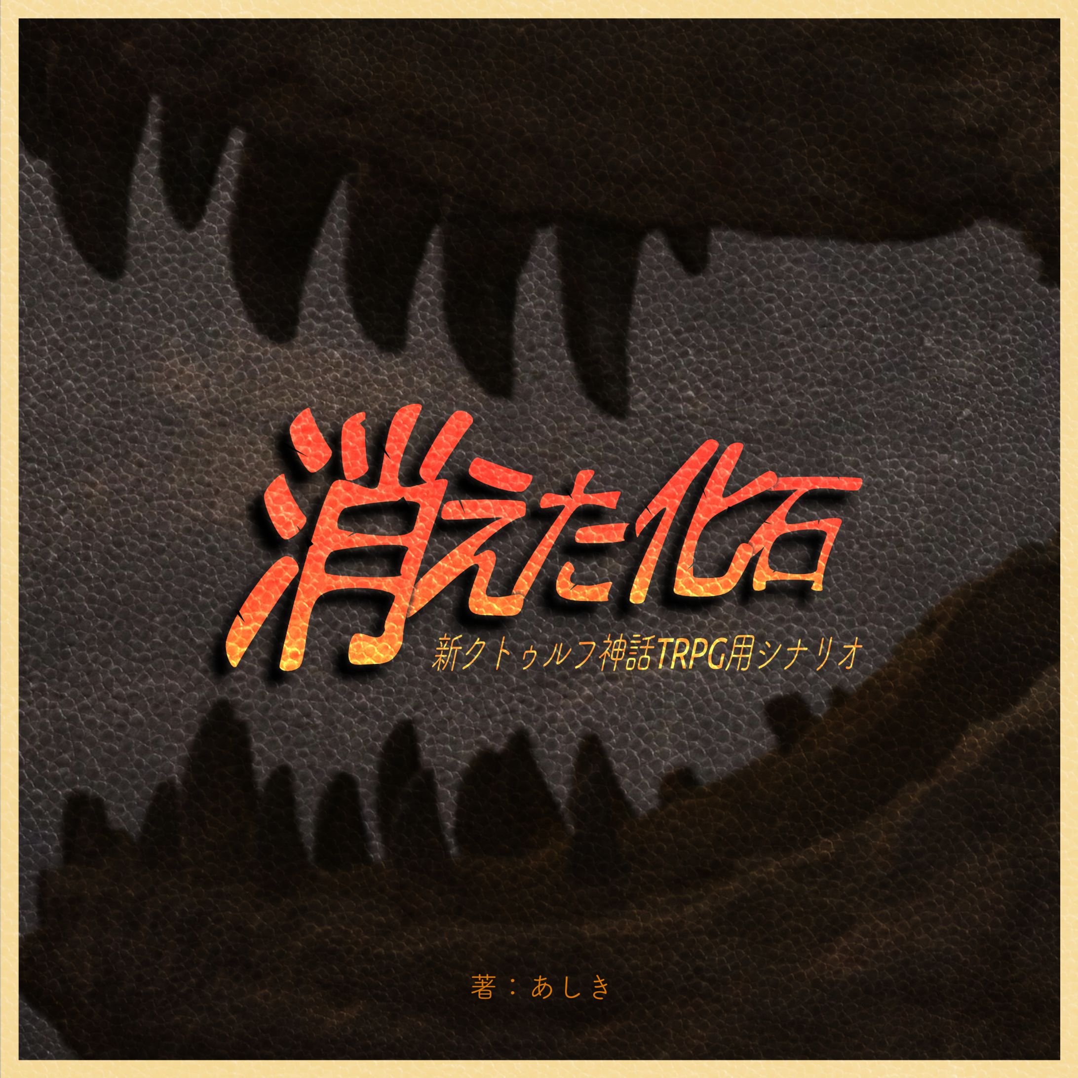 恐竜・作品トレーラーとロゴ-1