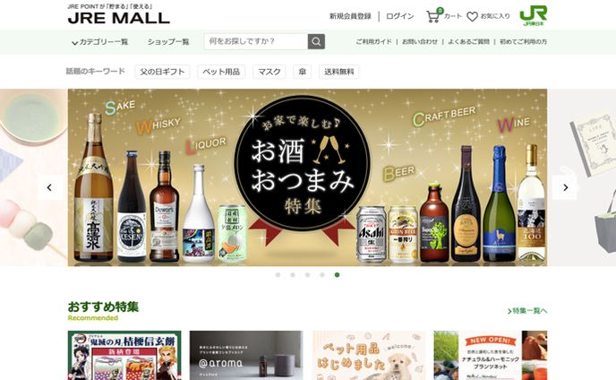 【百貨店型EC運用】JRE MALL