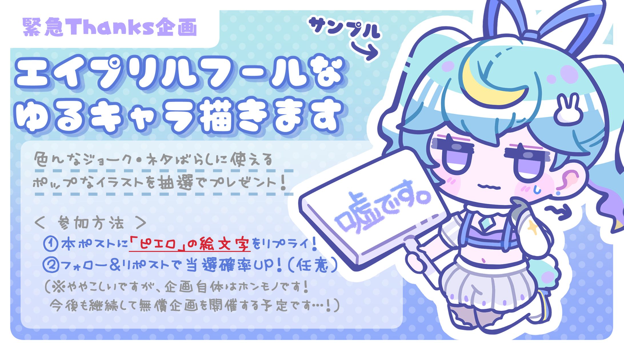 自主企画／ゆるキャラ-1