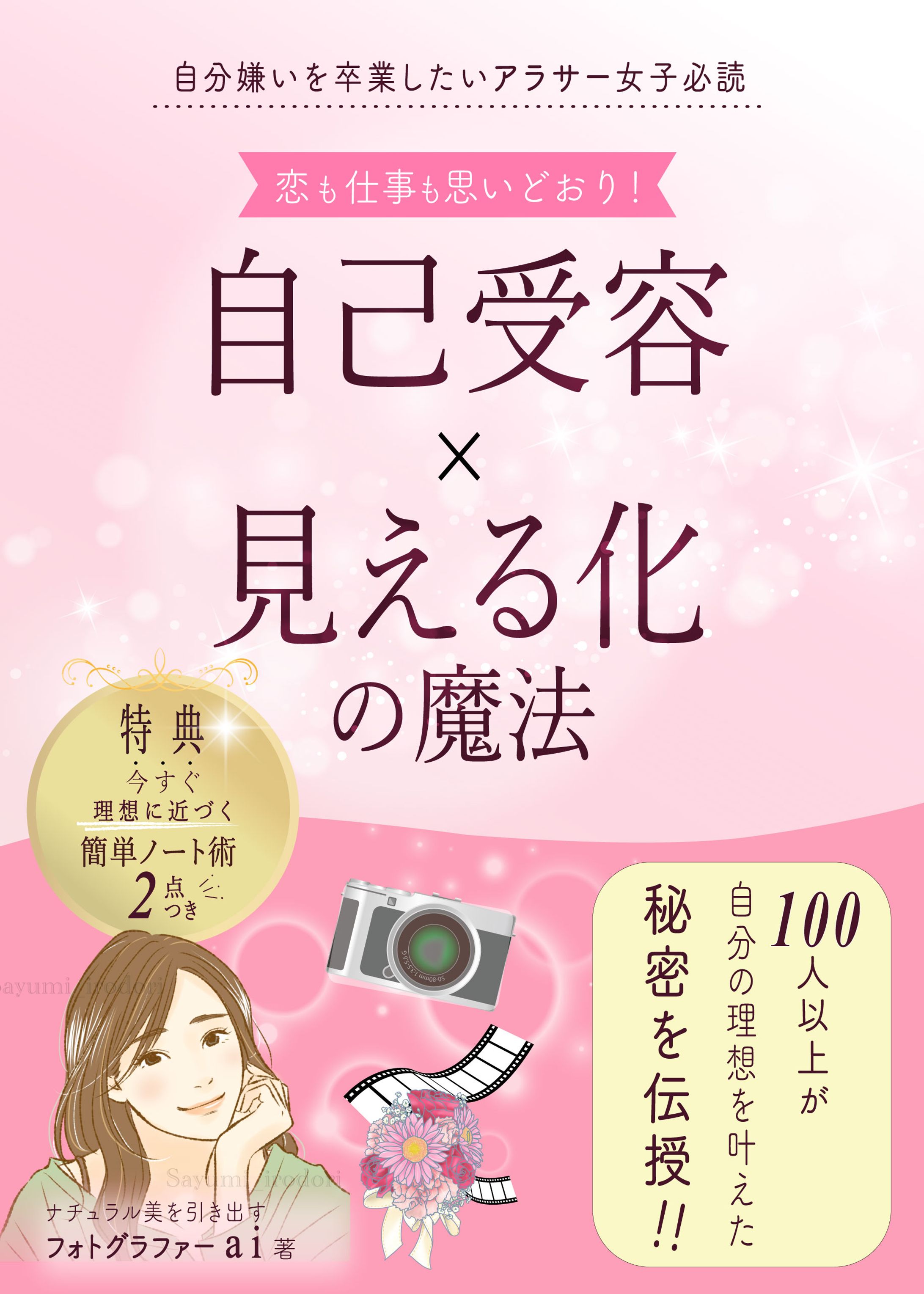 電子書籍表紙デザイン-1