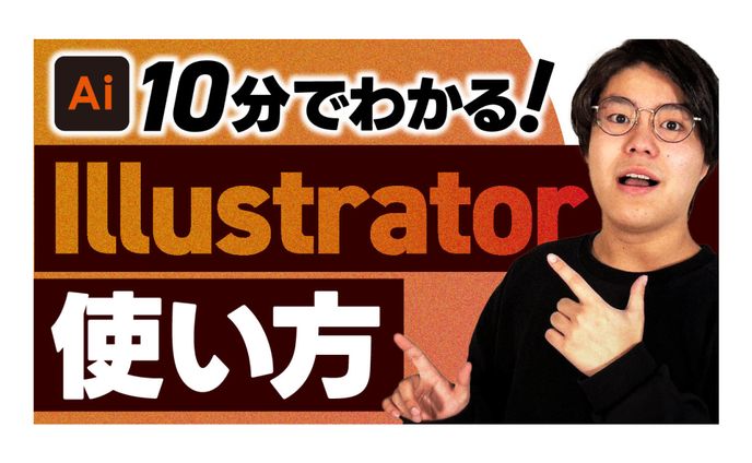 バナー・サムネイル、illustrator