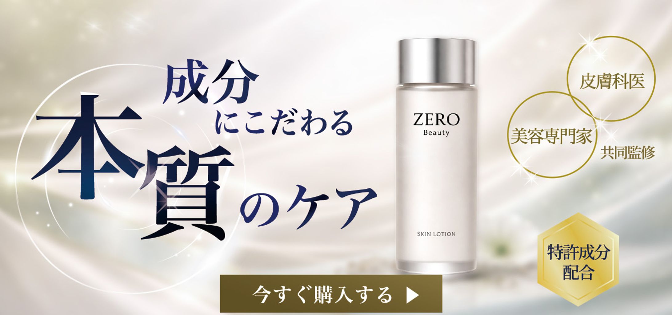 バナー：スキンケア-1