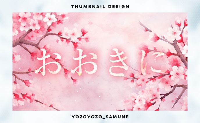 【サムネイル】1枚絵