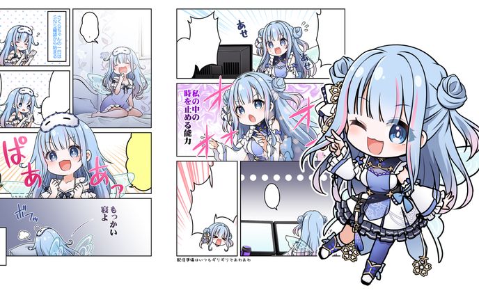 【2024～お仕事】碧依さくら_1p漫画連載