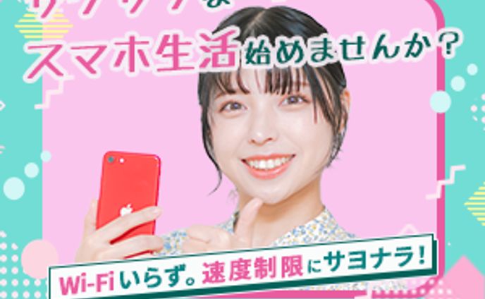 【バナー】通信系サンプル