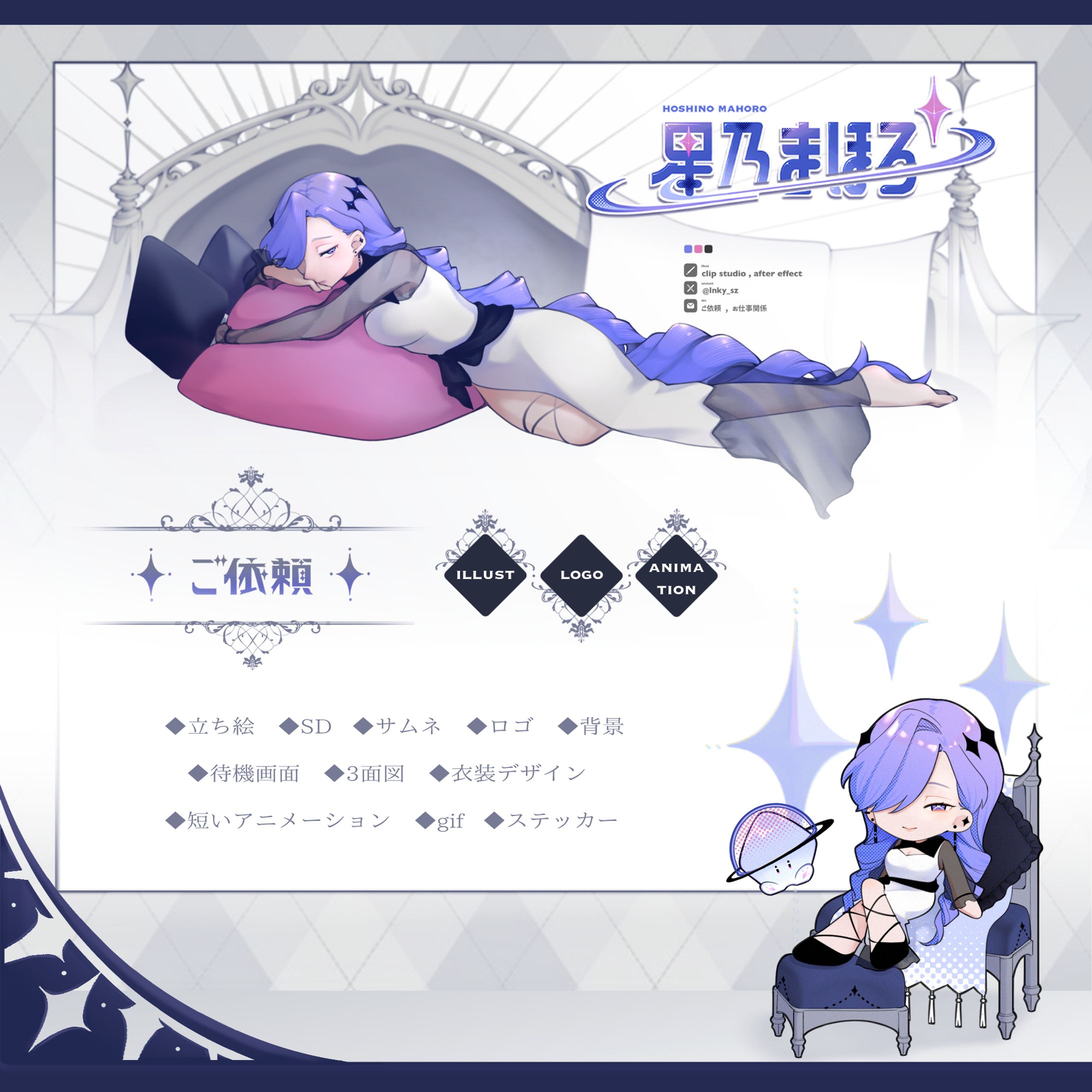 ご依頼と料金表-1