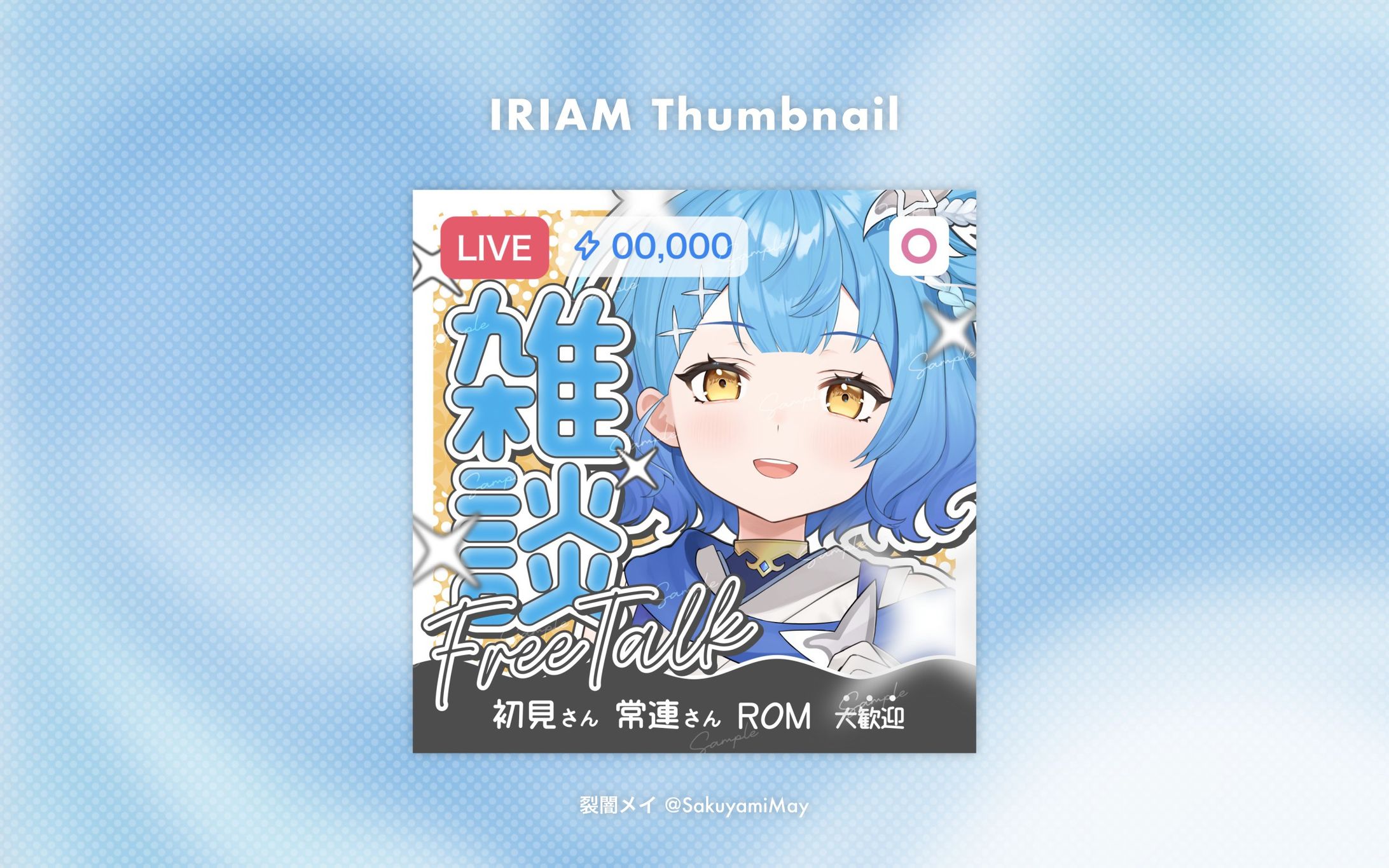 望月美羽様 - IRIAM thumbnail-1
