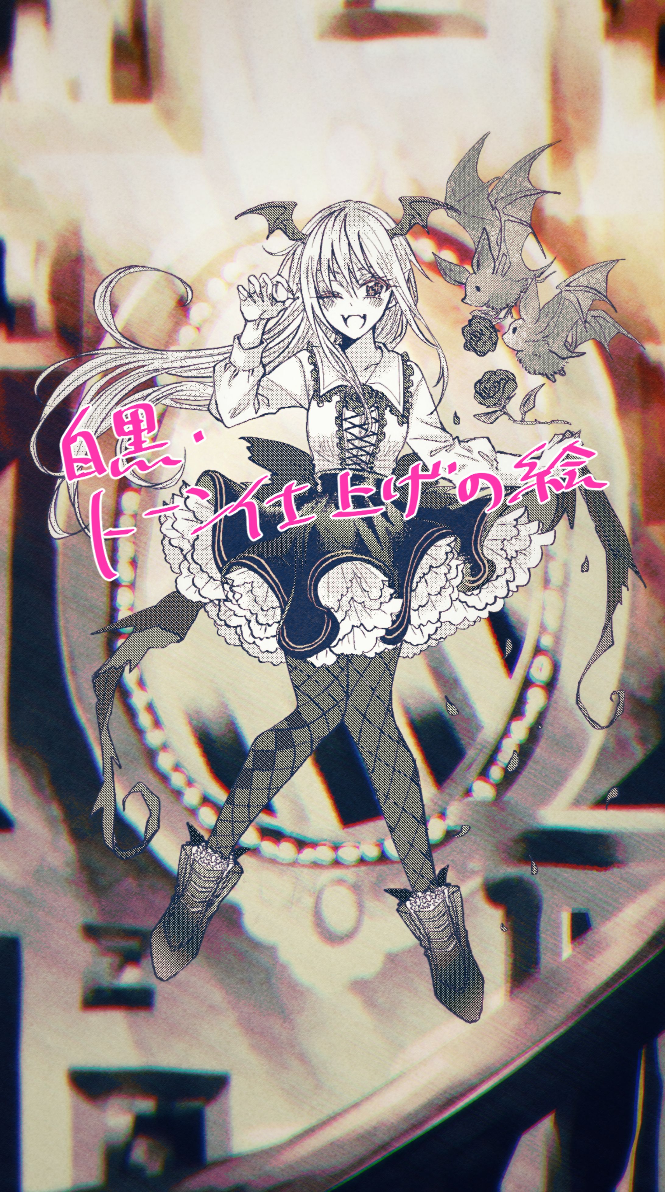 白黒・トーン仕上げの絵-1