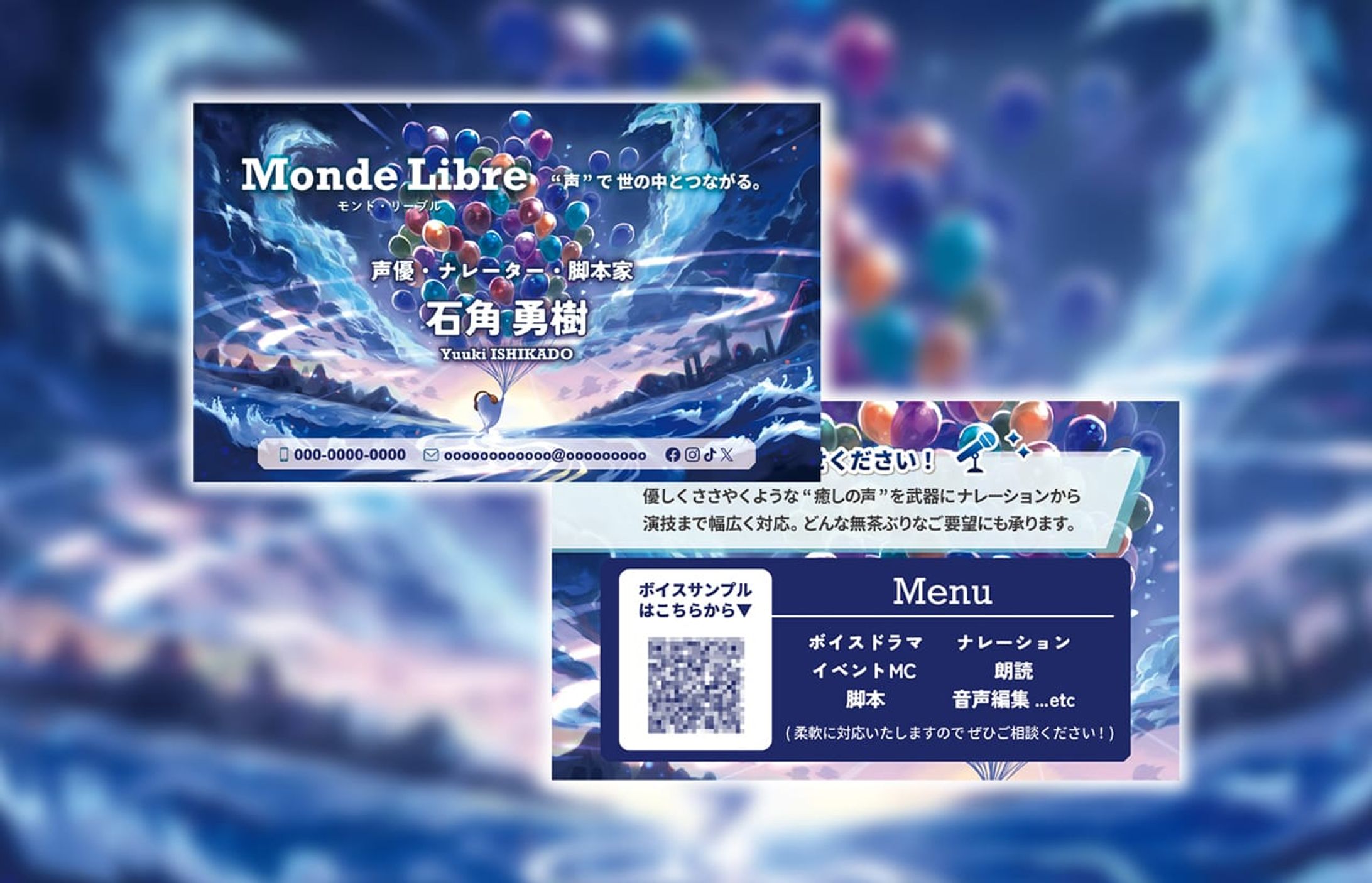名刺 ／Monde Libre石角様-1