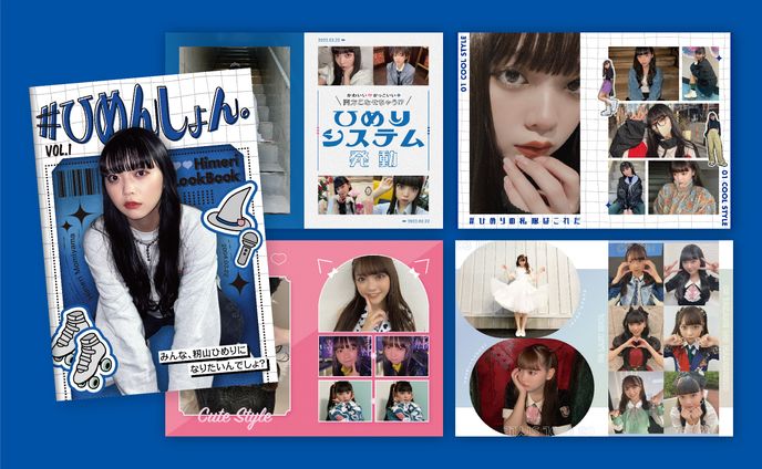 【FA】籾山ひめりちゃん／雑誌風
