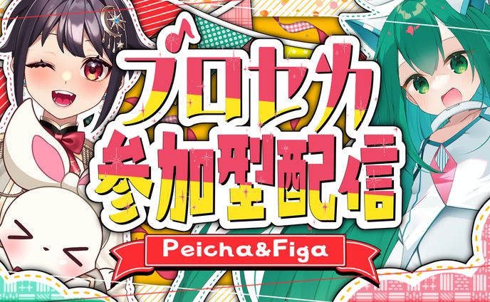グラフィックデザイン、ゲーム配信サムネイル