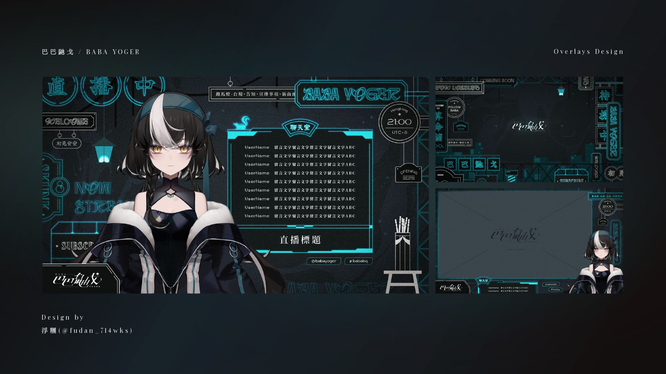 VTuber 巴巴鼬戈｜待機畫面 / 轉場 / 直播間設計-1