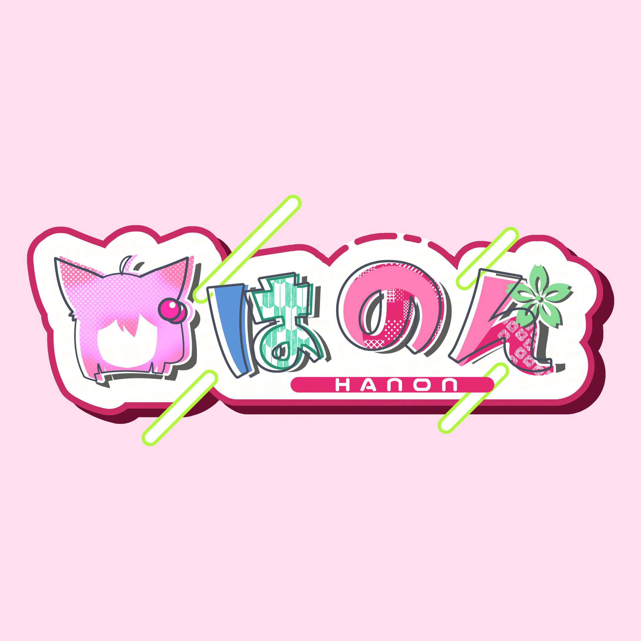 はのん様　ロゴデザイン-1