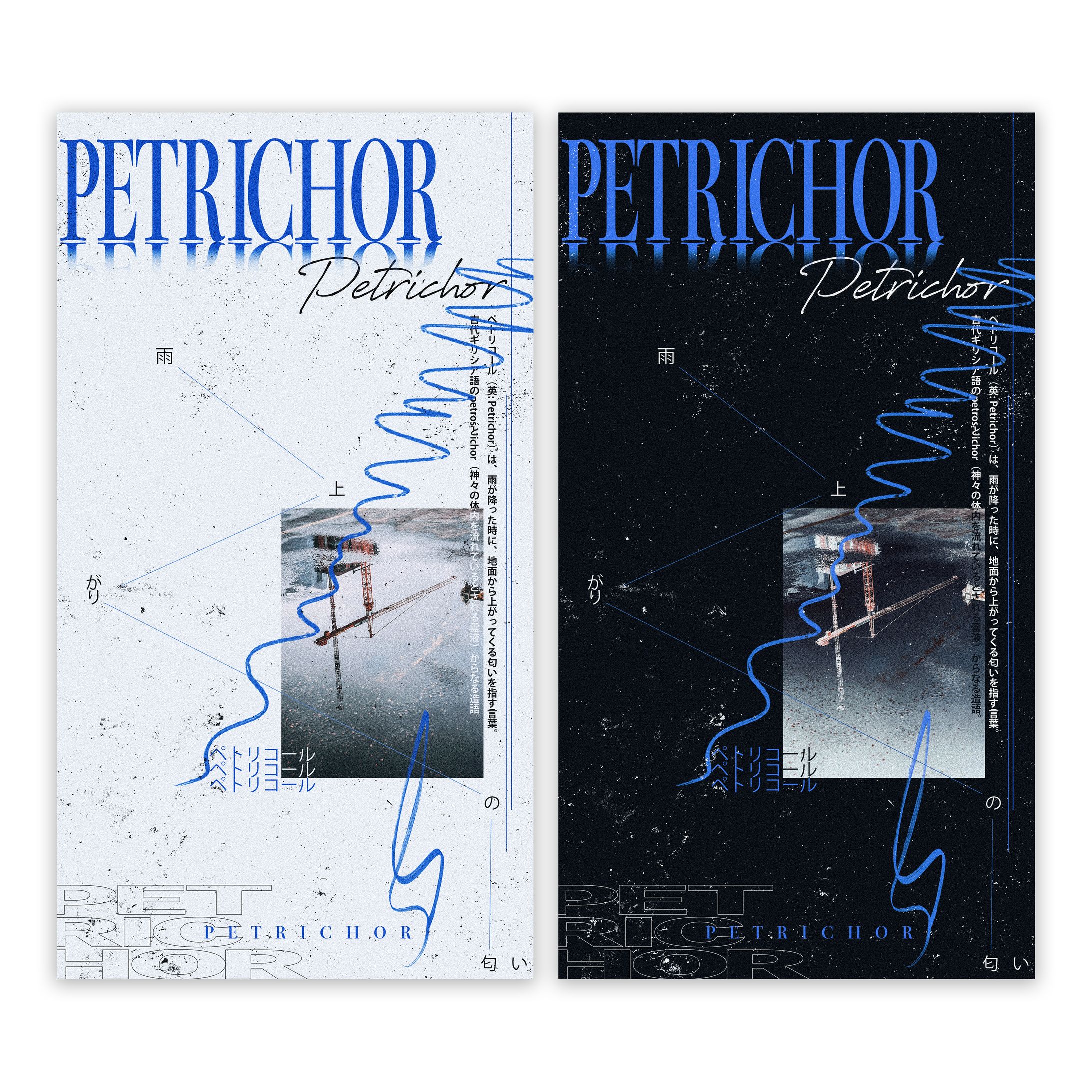 Petrichor-1