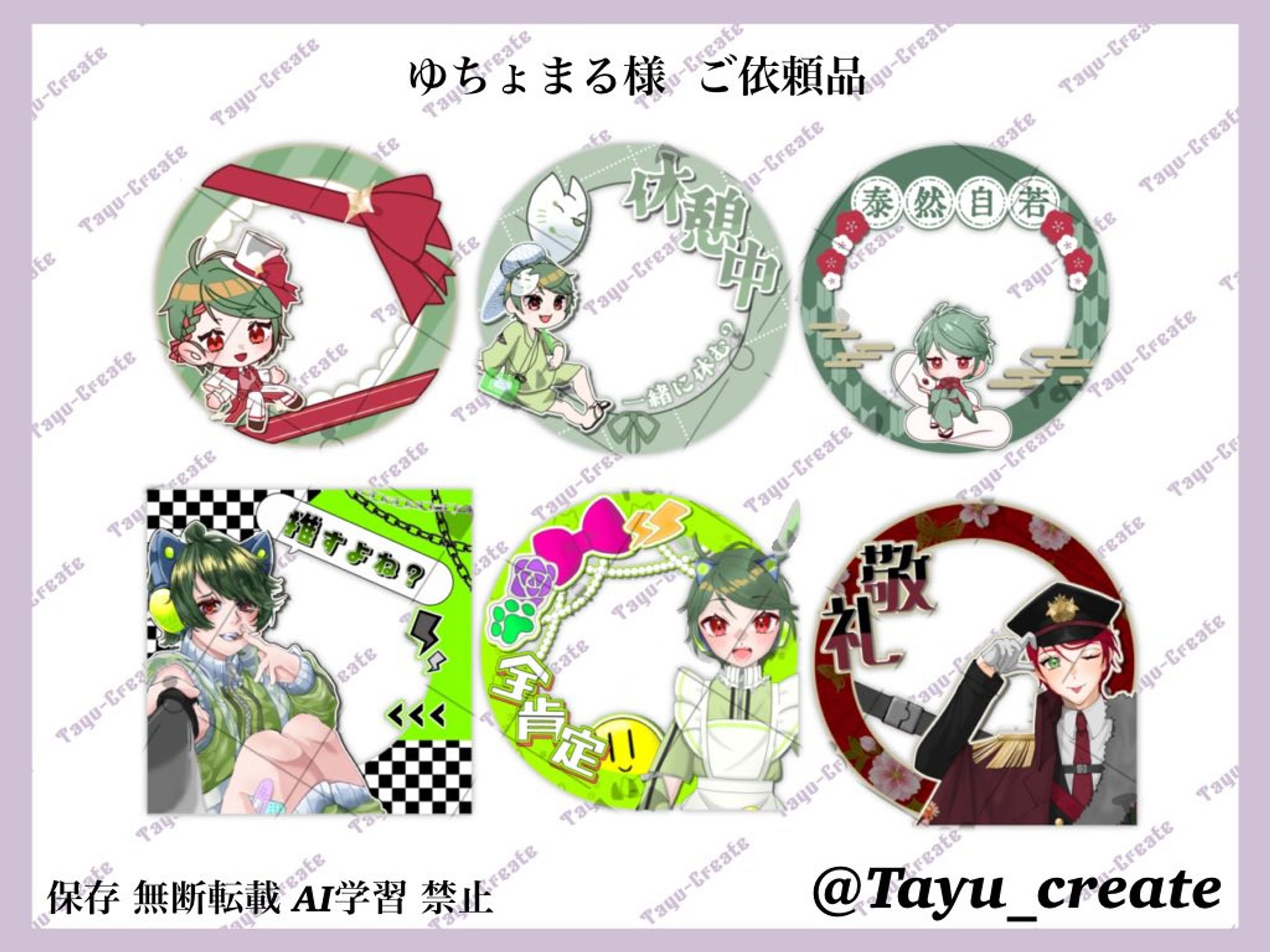 アイコンリング／ゆちょまる 様-1