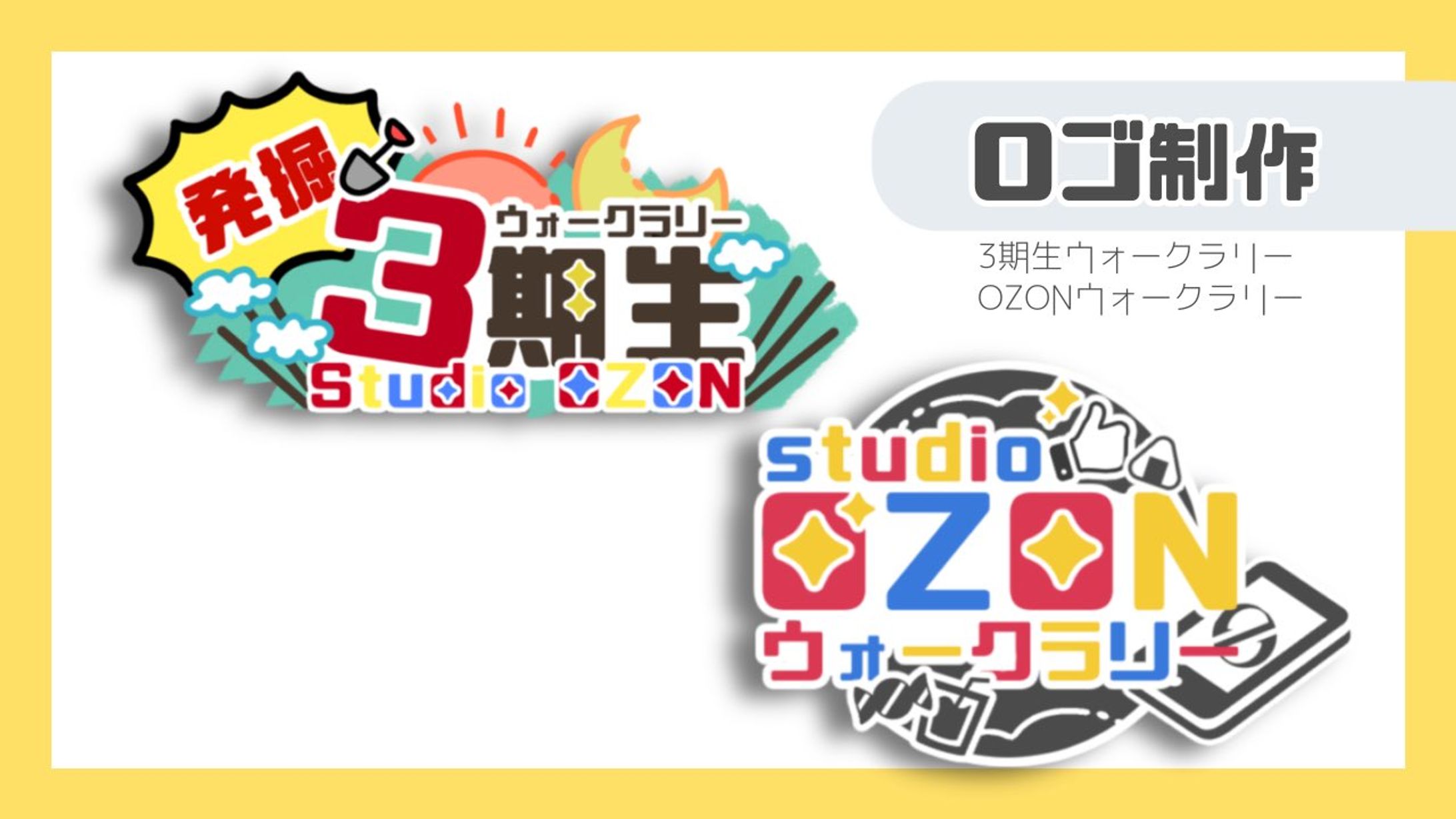 企画ロゴ制作-1