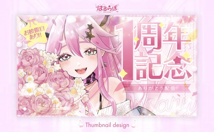 Youtube thumbnail for 真朱ぐれこ様