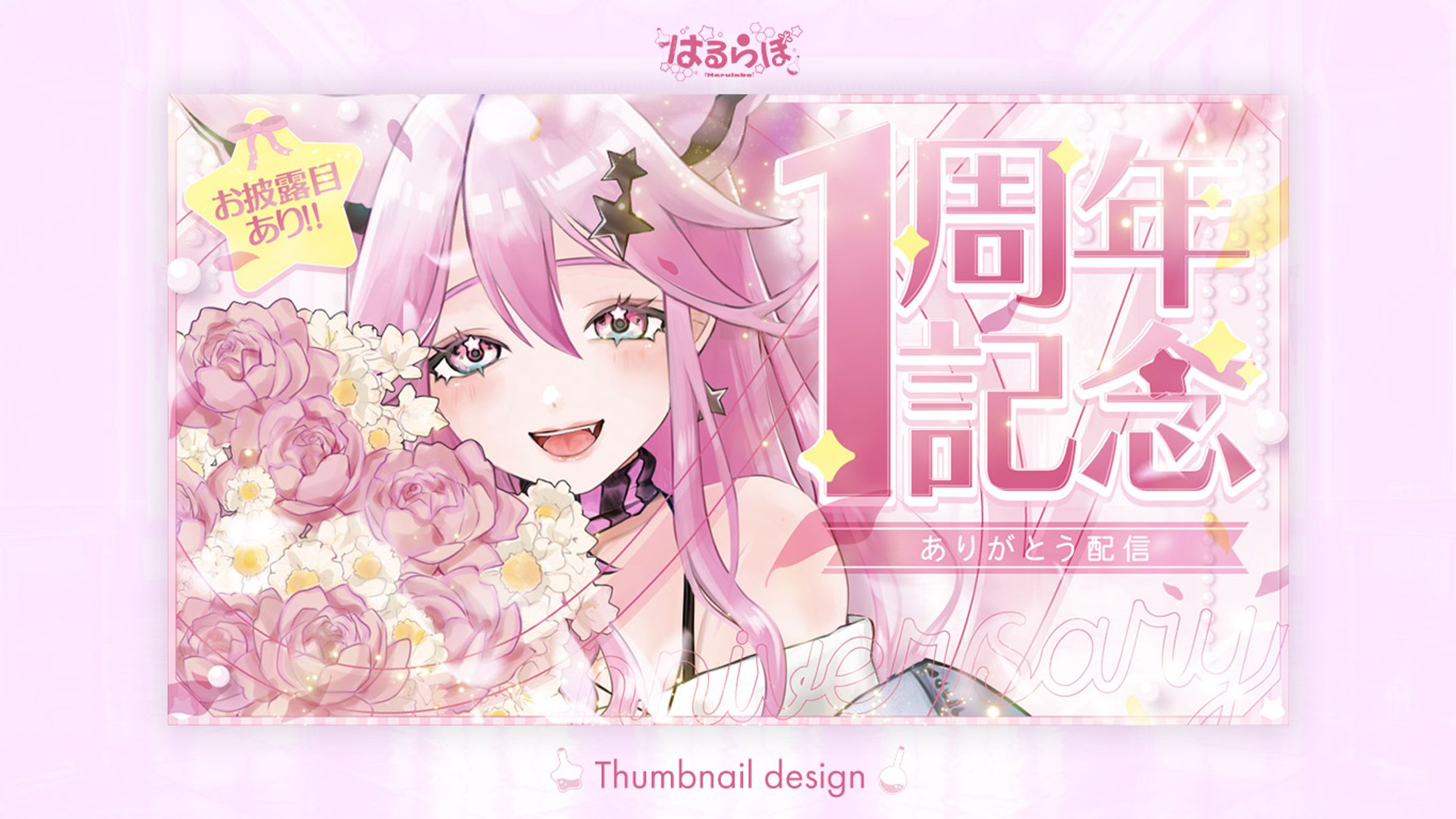 Youtube thumbnail for 真朱ぐれこ様-1