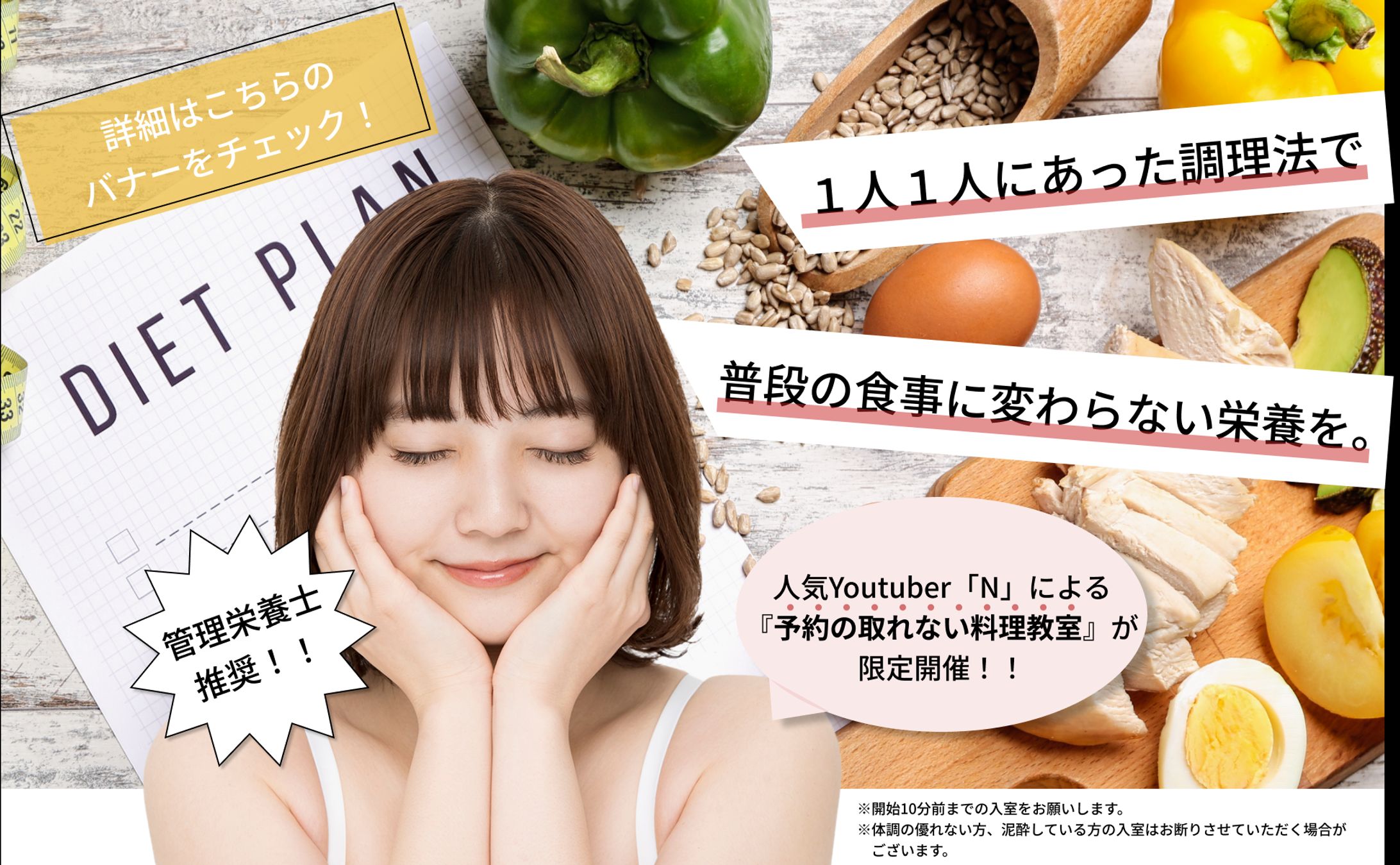 バナー-1