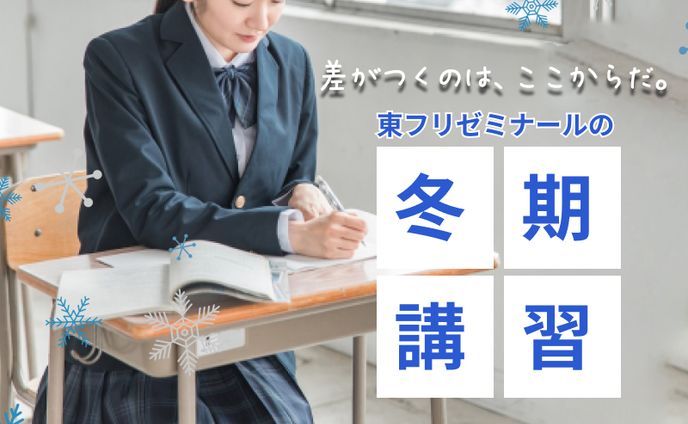 【バナー】学習塾バナー （自主制作）