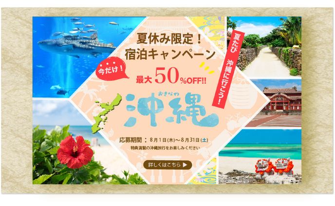 バナー、沖縄ラボ