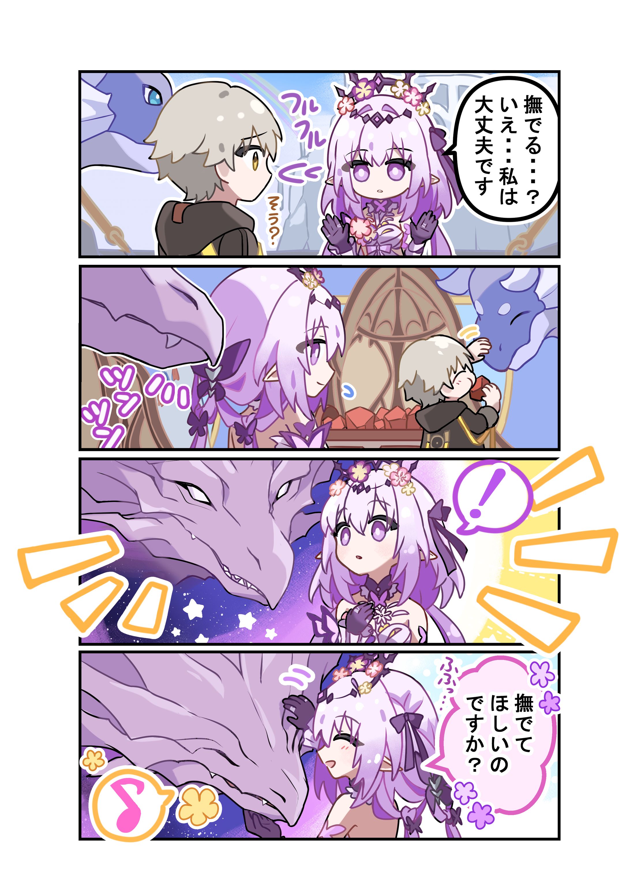 ４コマ漫画-1