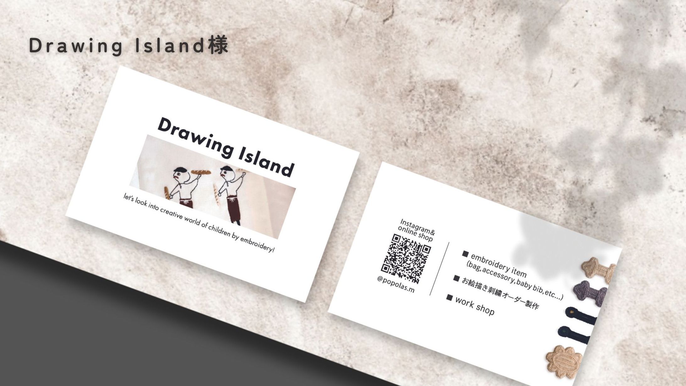 【Drawing Island様】 ショップカード-1