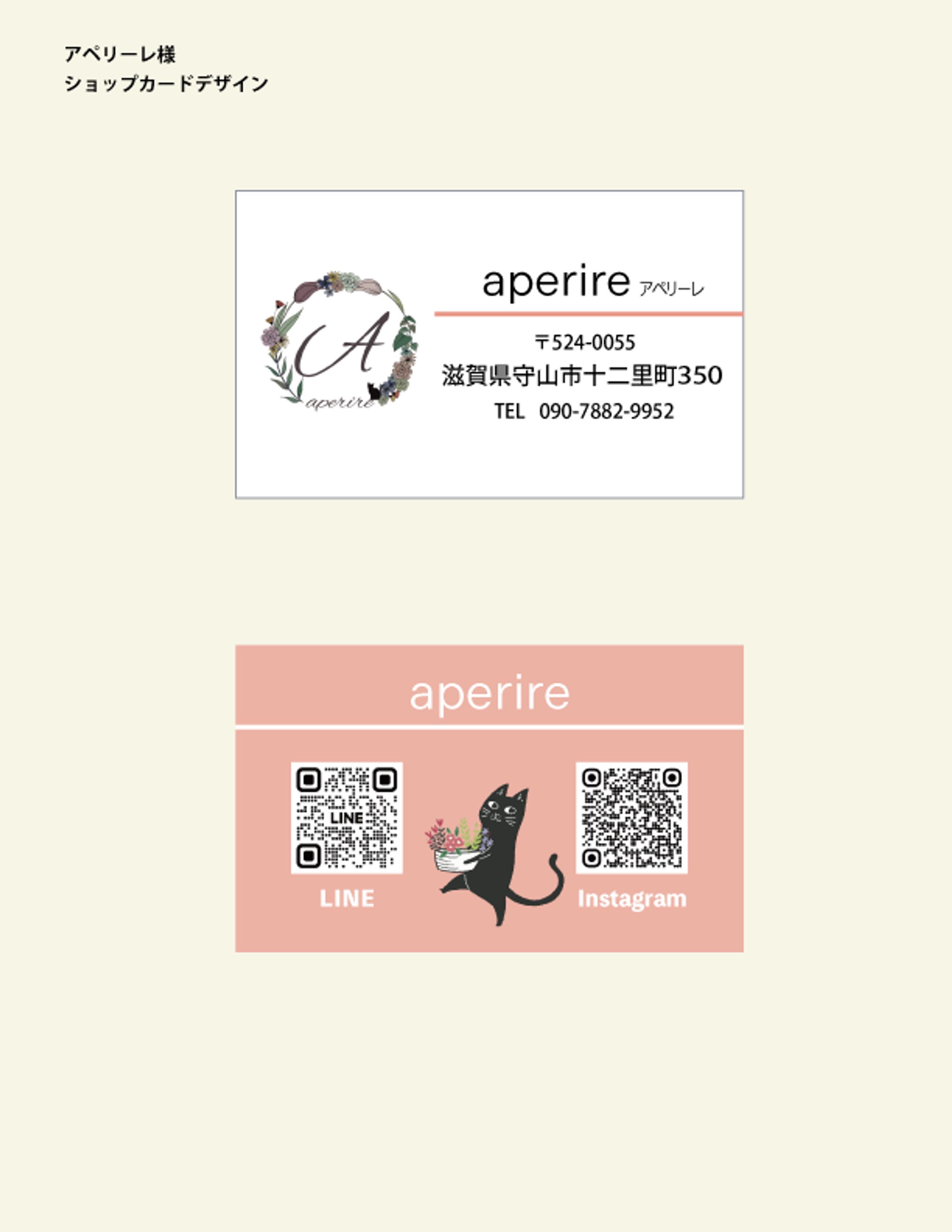 ショップカード-1