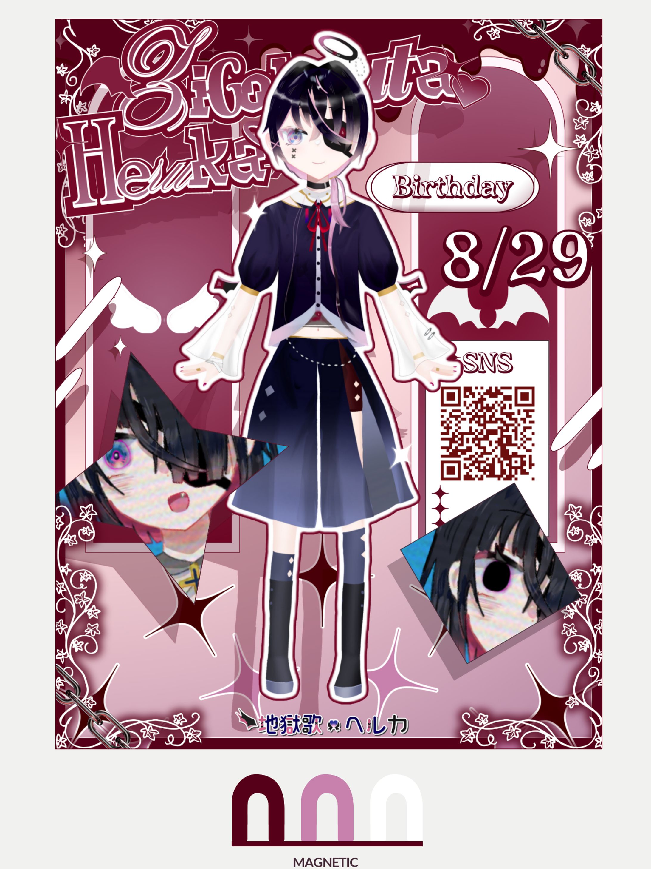 キービジュアル公開用画像/地獄歌ヘルカ様-1