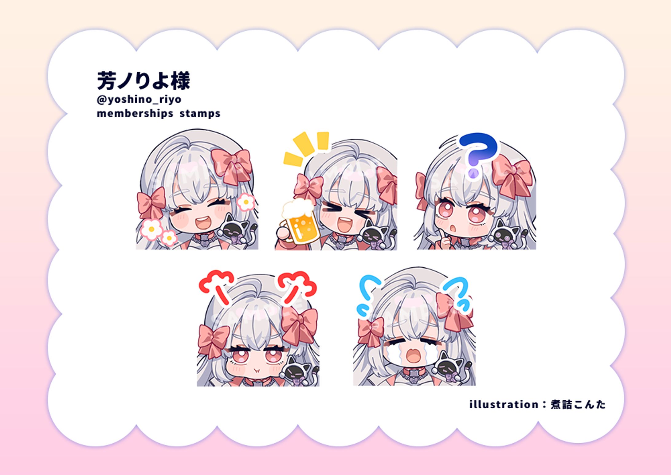 芳ノ りよ様　メンバーシップスタンプ-1