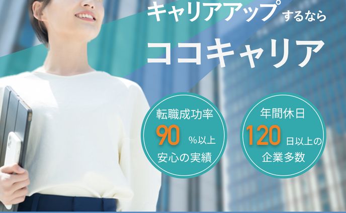転職バナー