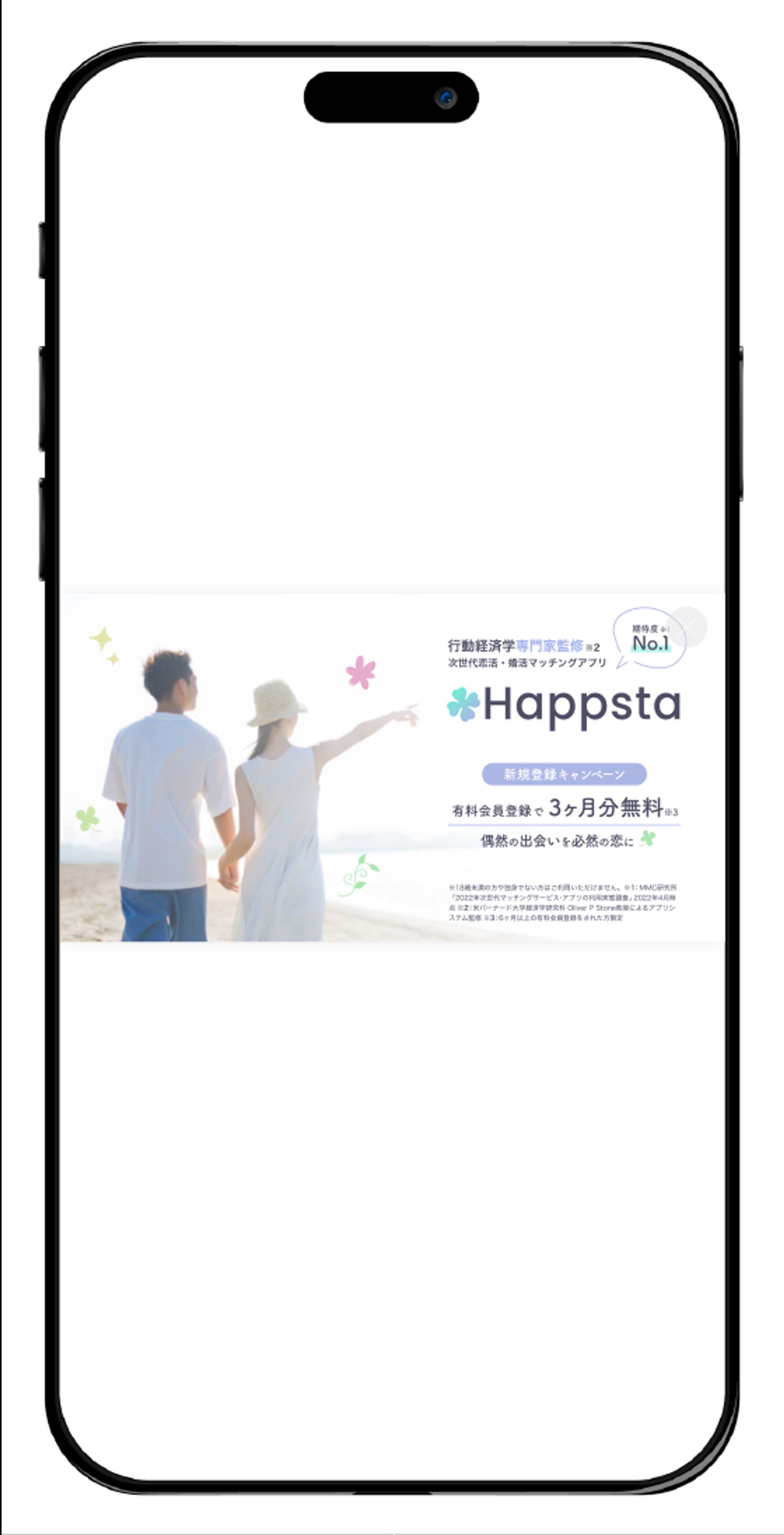 Happstaさまバナー②-1