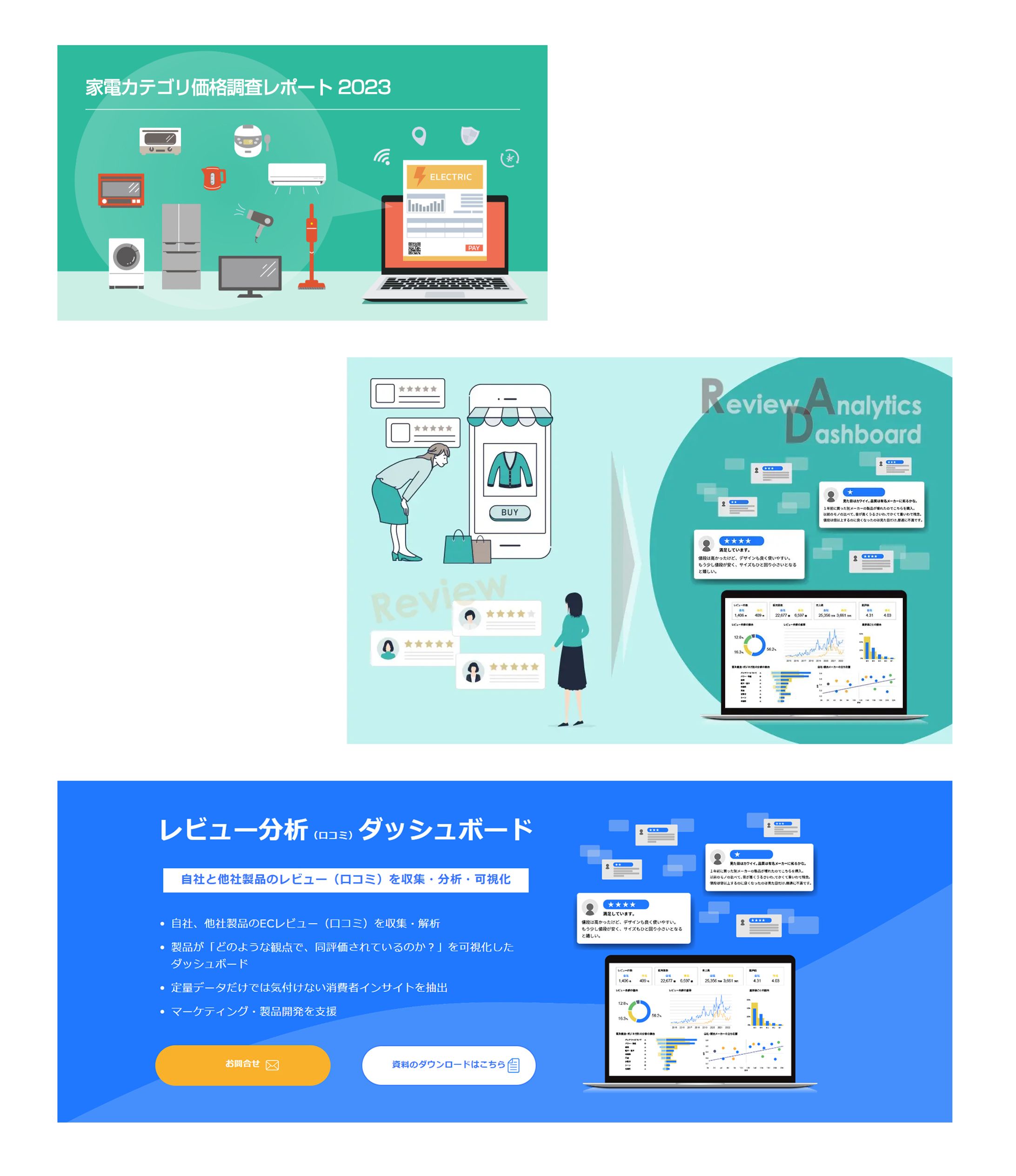 Webサイトバナーデザイン（btob企業様）-1