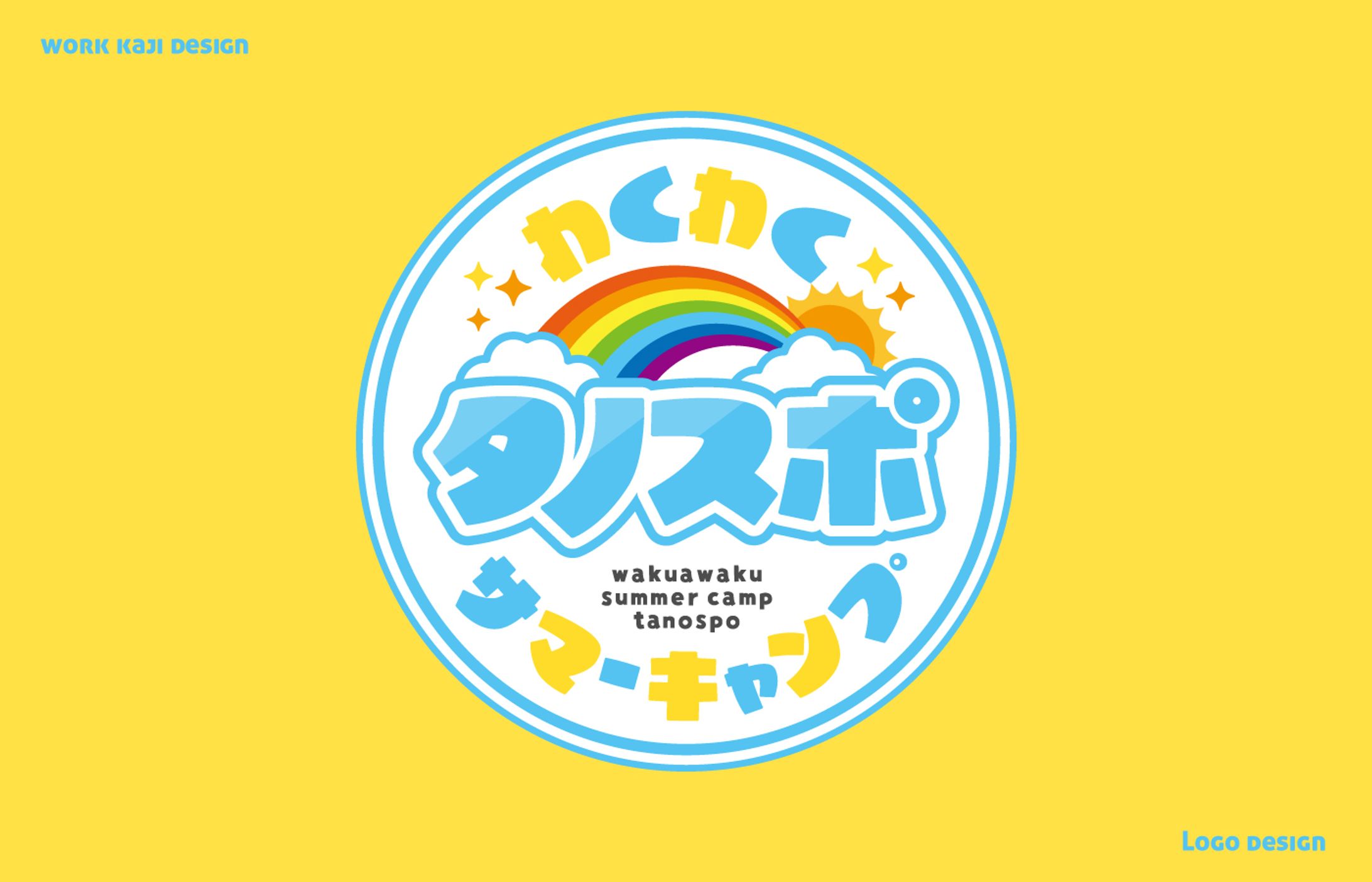 小学生向けサマーキャンプロゴ-1