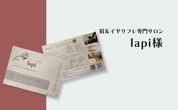 フライヤー