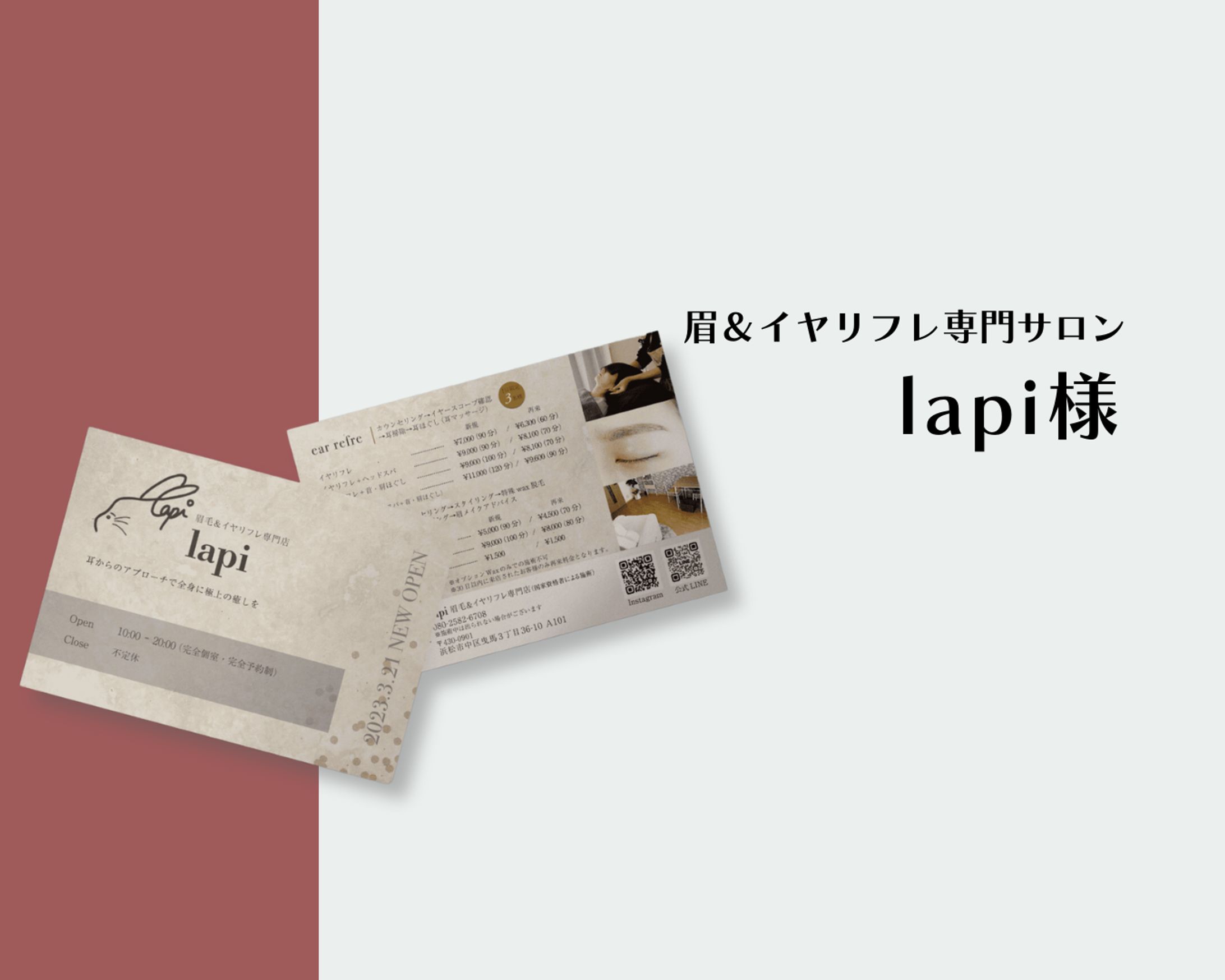 フライヤー-1