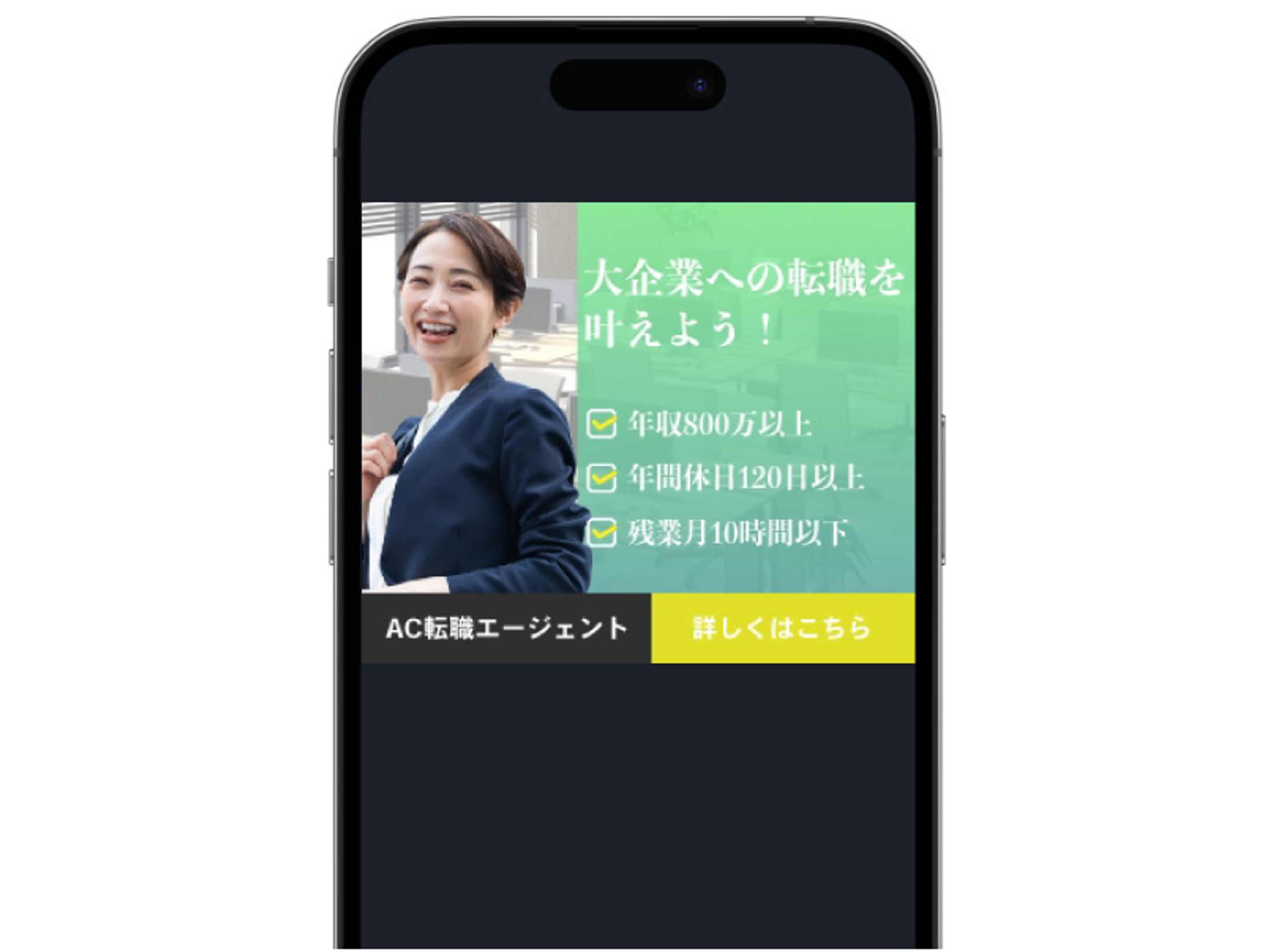 転職系バナー-1