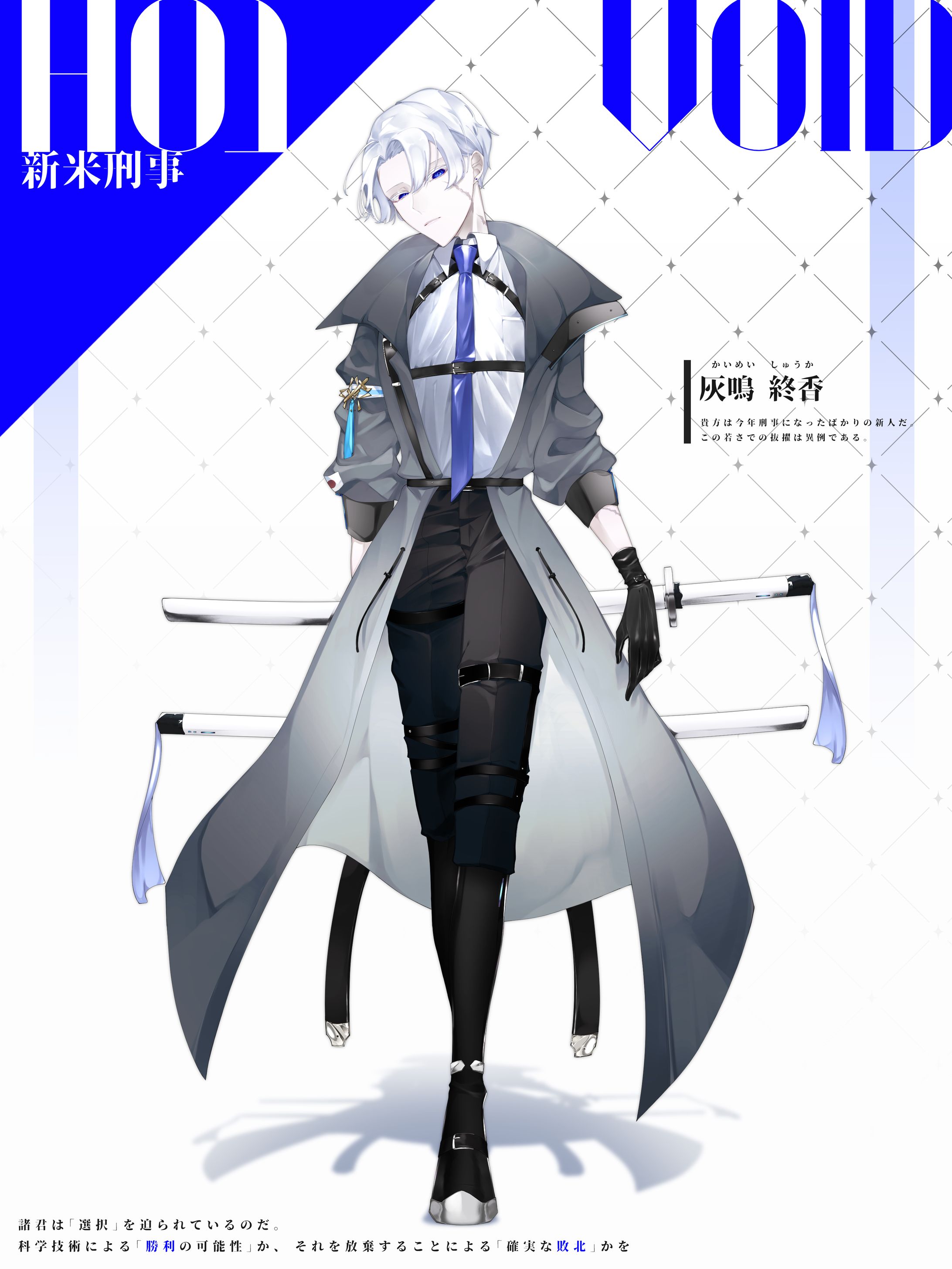 TRPG　立ち絵④-1