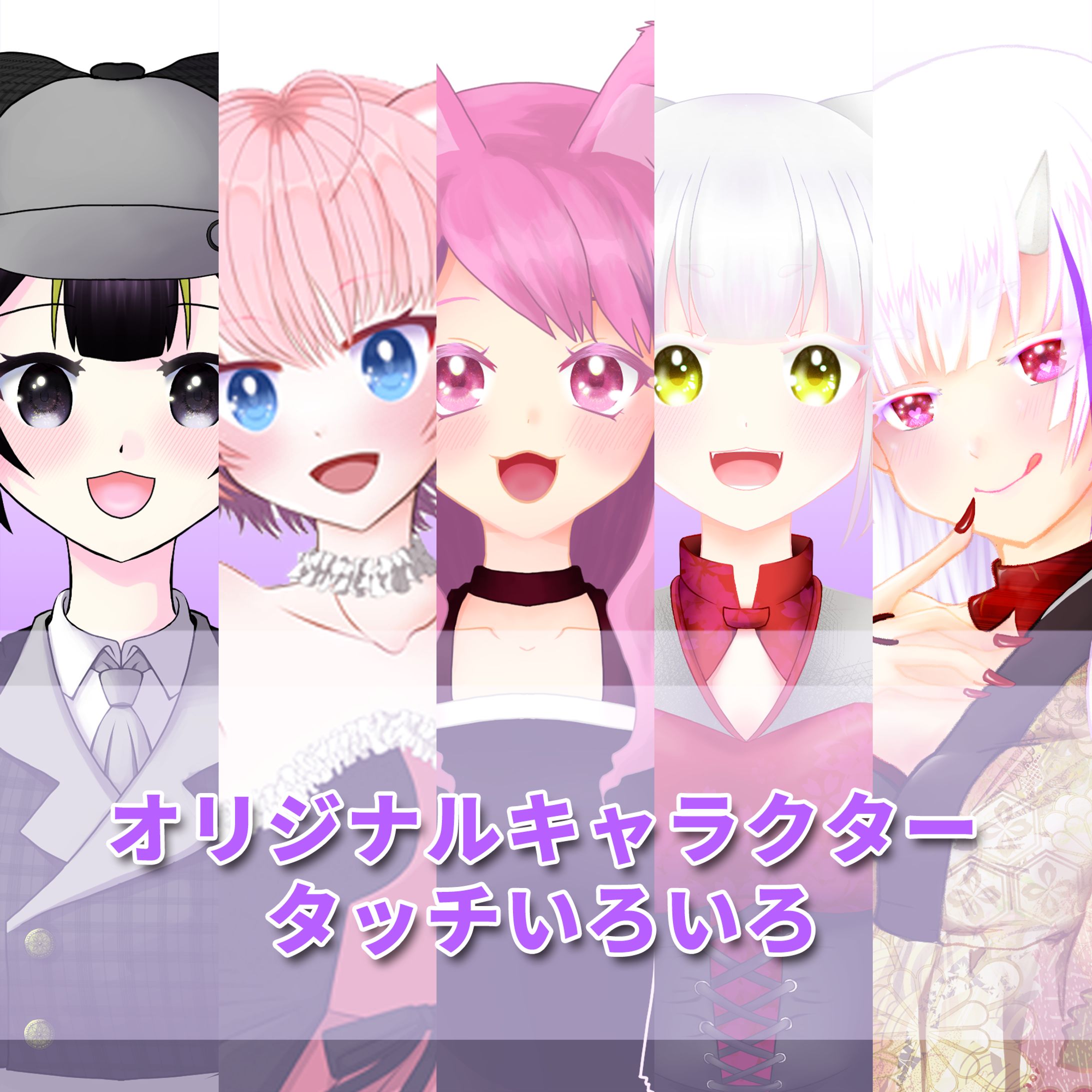 人物キャラクターデザイン作成例-1