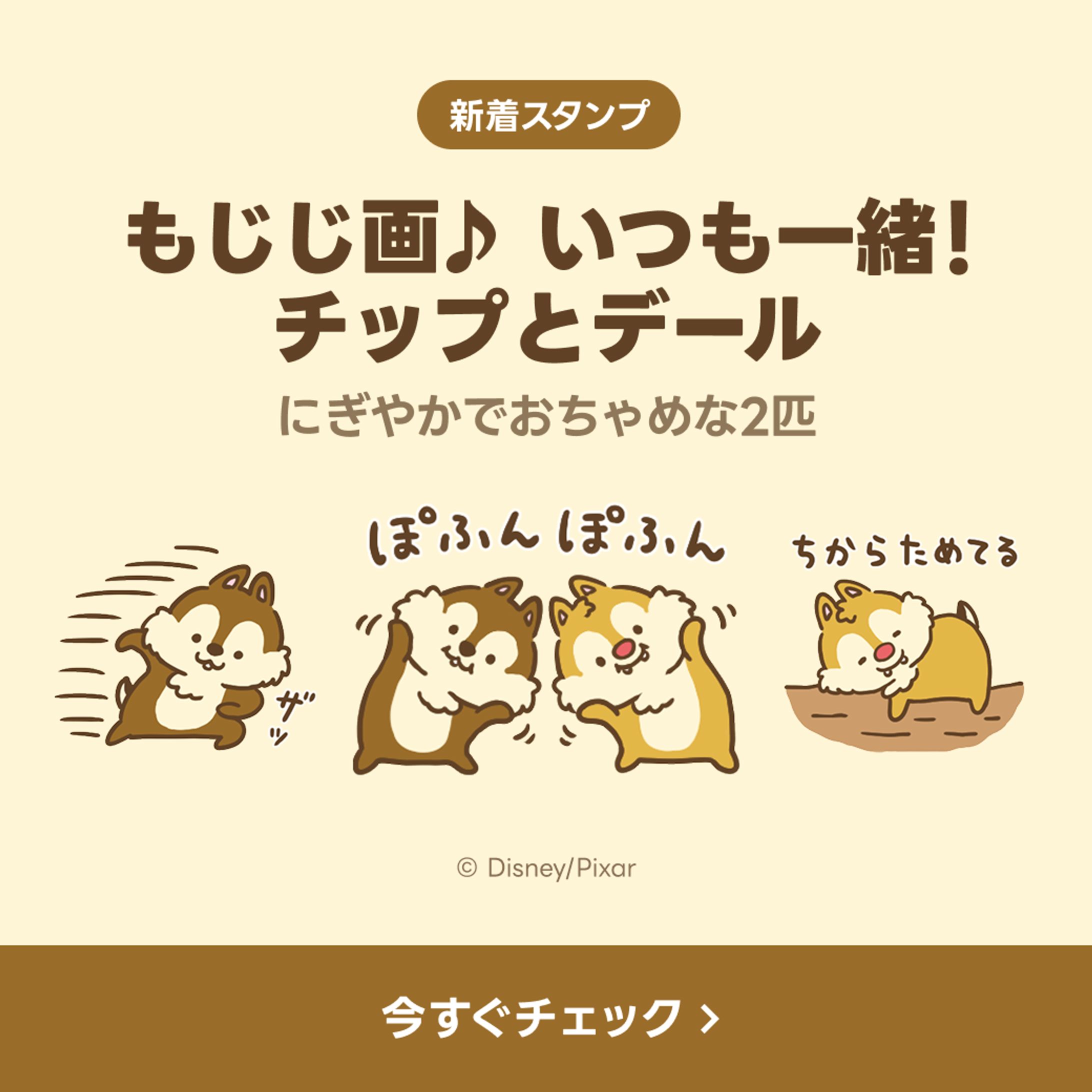 スタンプバナー-1