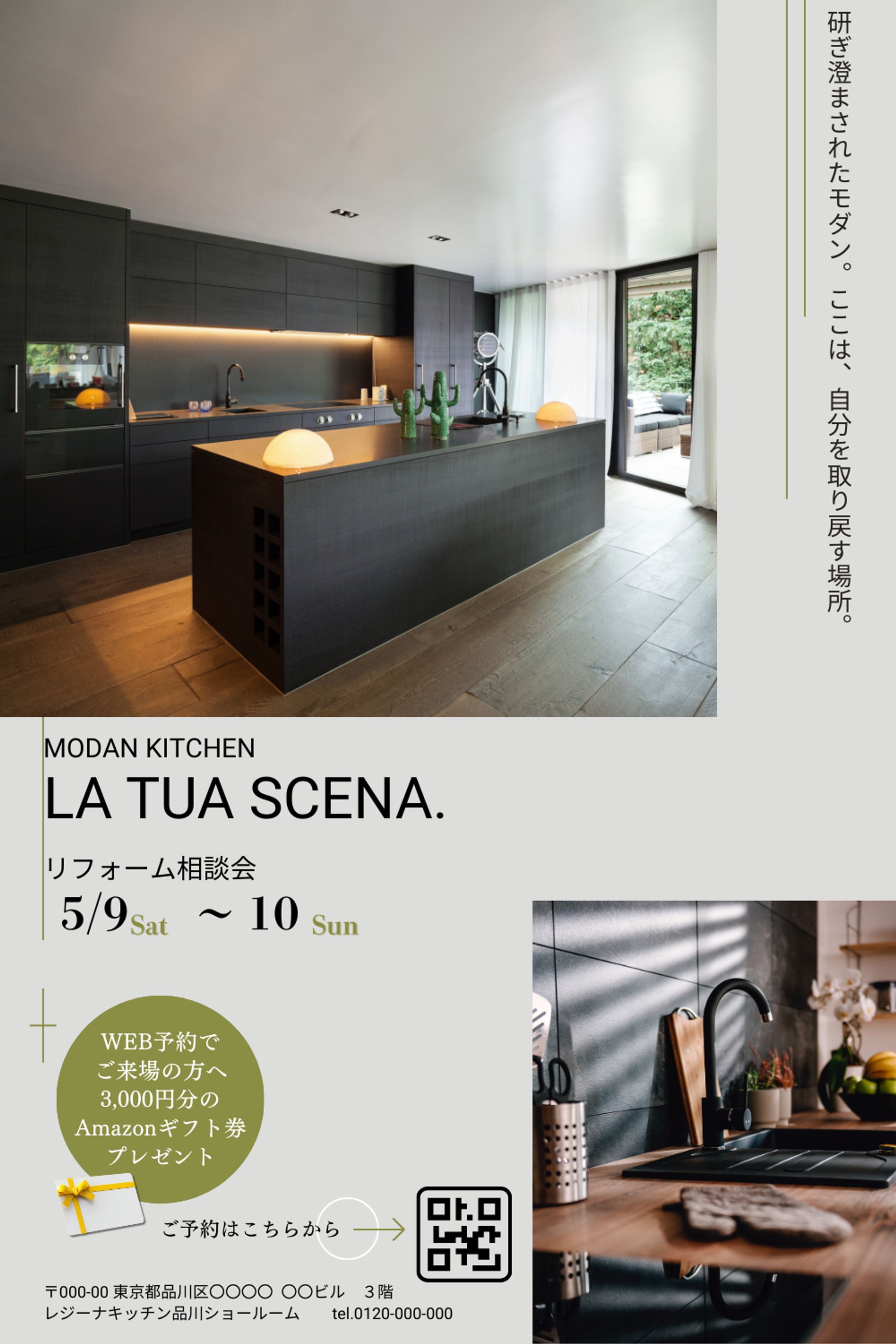 リフォームイベント-1