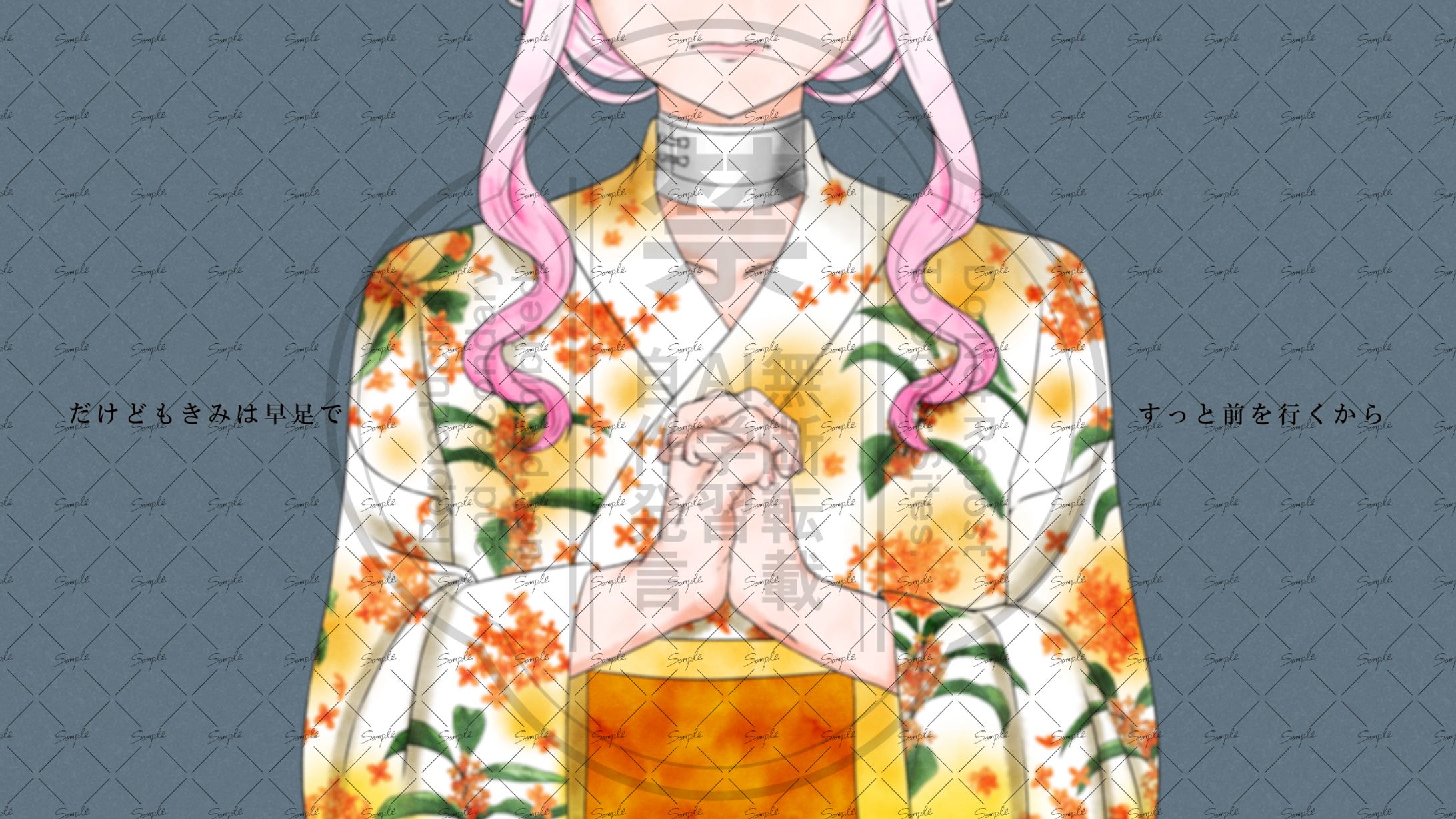 歌みた「いかないで」イラスト-1