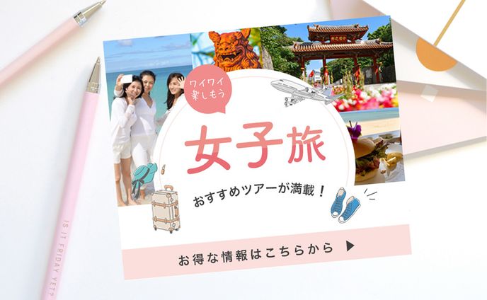 女子旅　バナー
