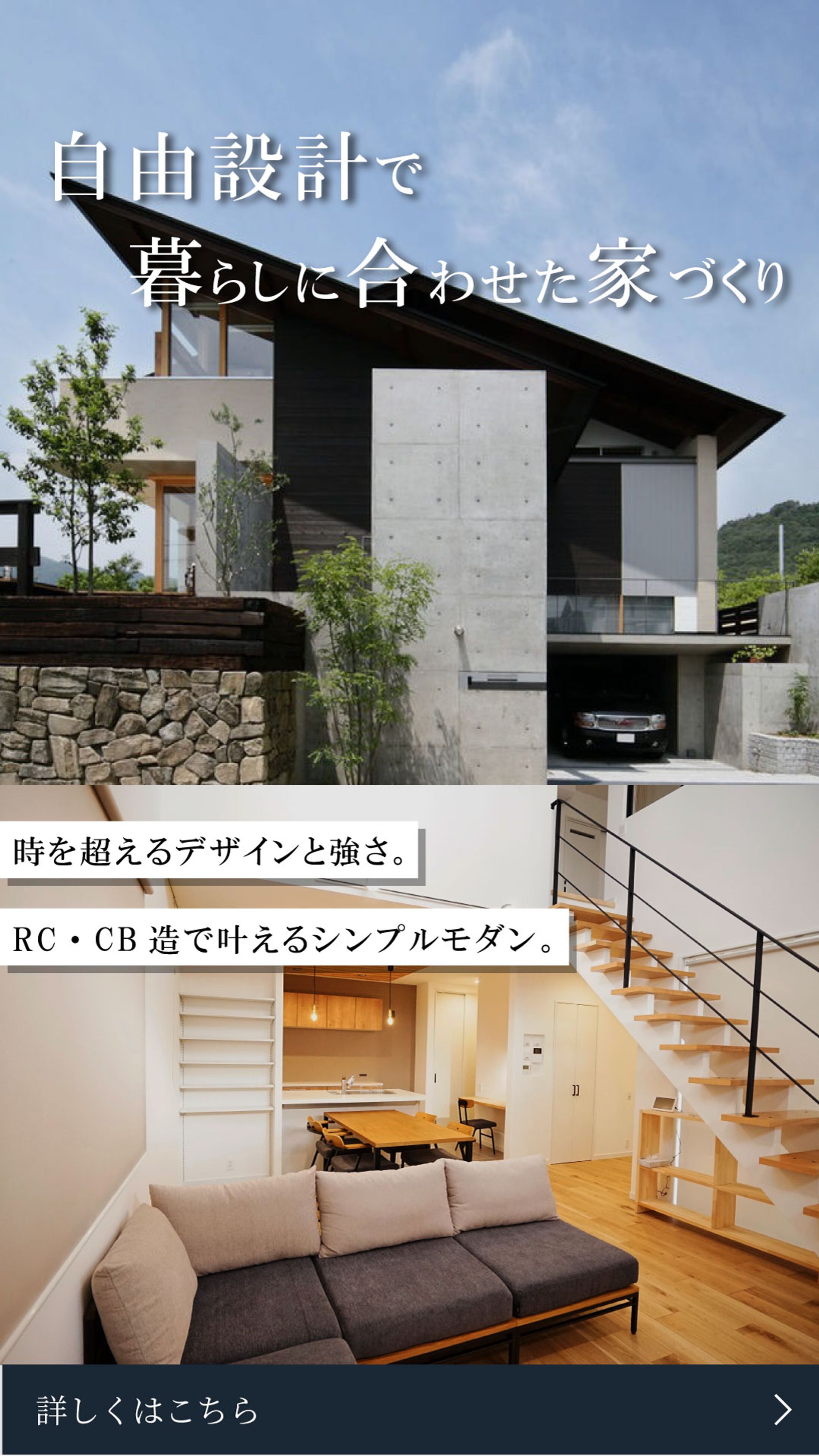 住宅広告バナー-1