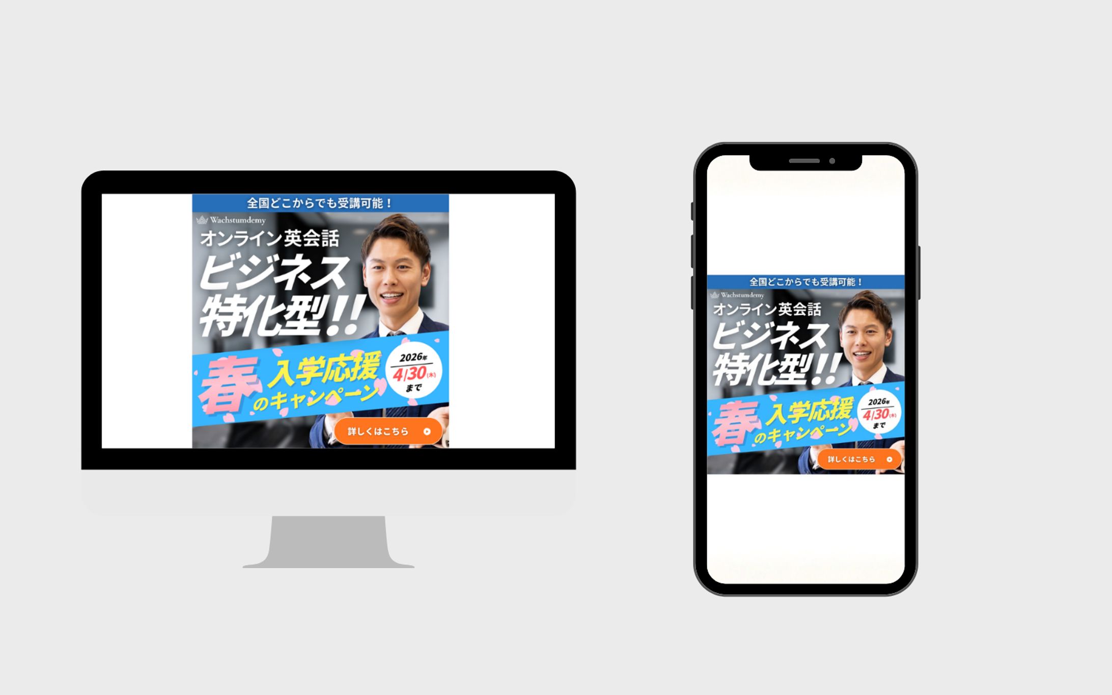 スクール卒業制作　英会話バナーデザイン-1